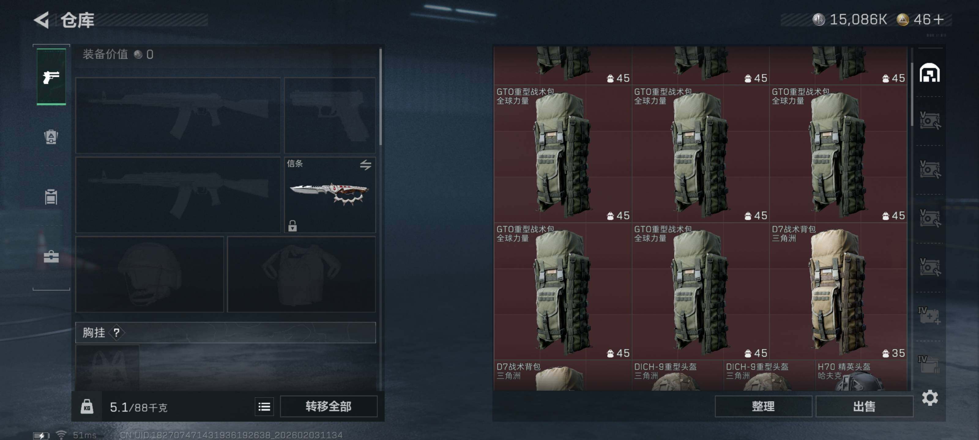 SJZCMW432220三角洲行动账号详情图8