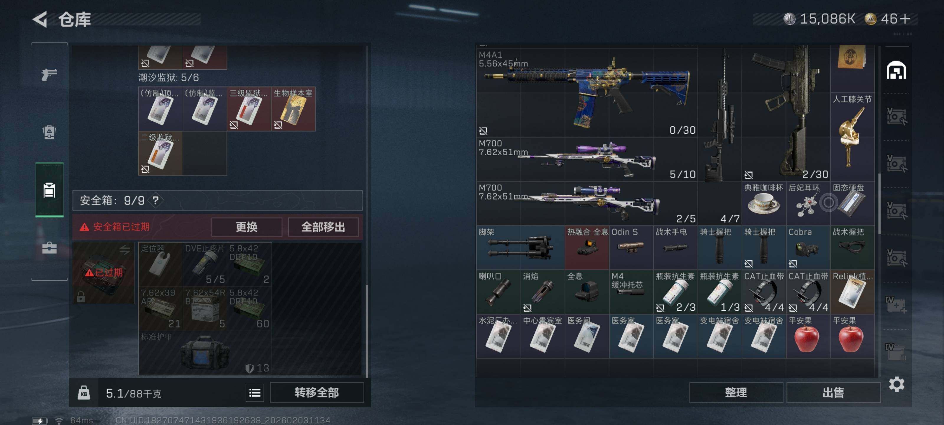 SJZCMW432220三角洲行动账号详情图10