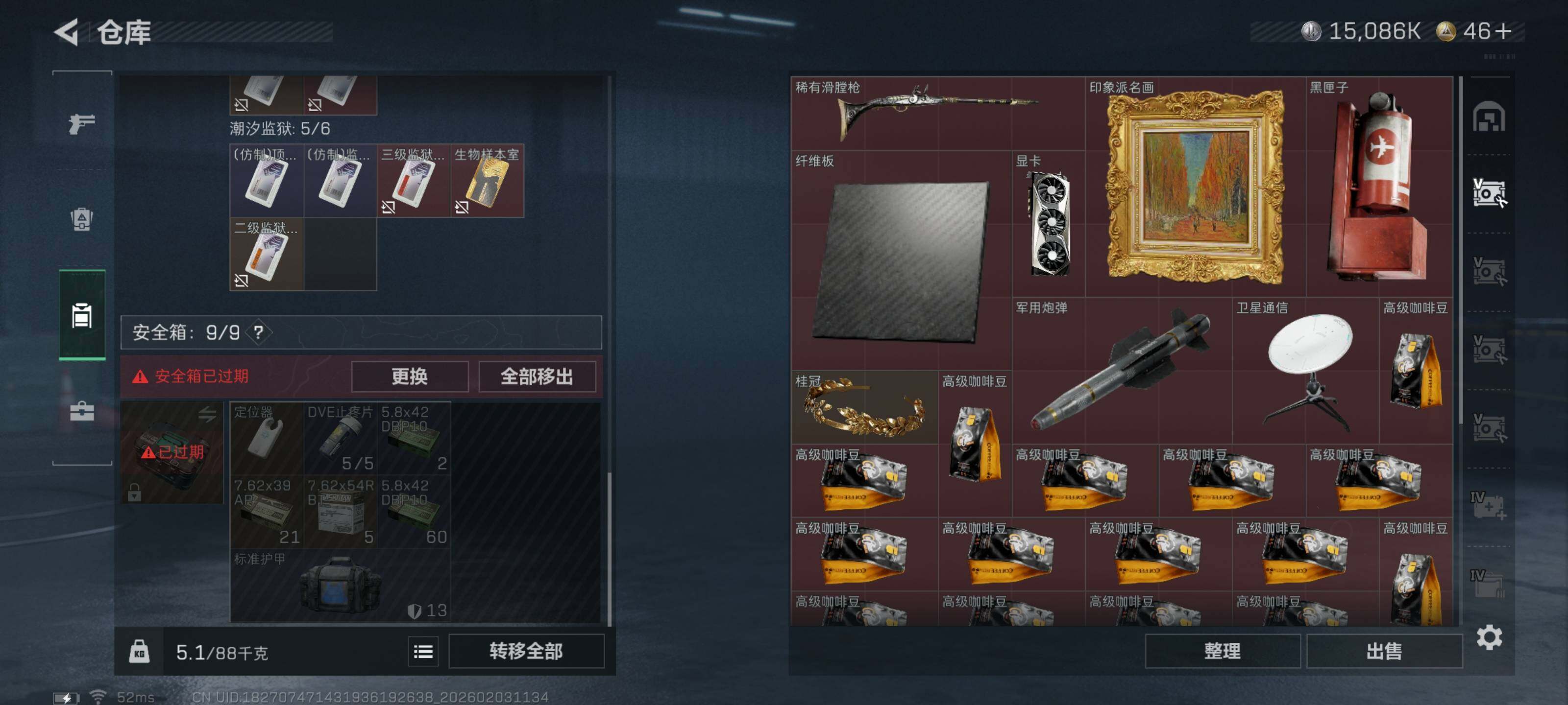 SJZCMW432220三角洲行动账号详情图11