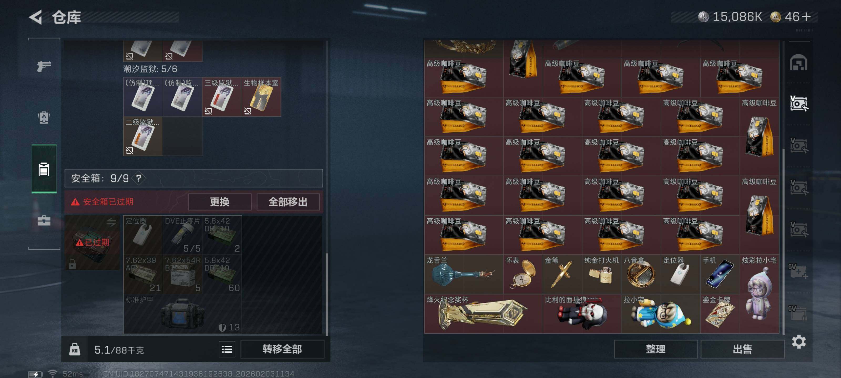 SJZCMW432220三角洲行动账号详情图12