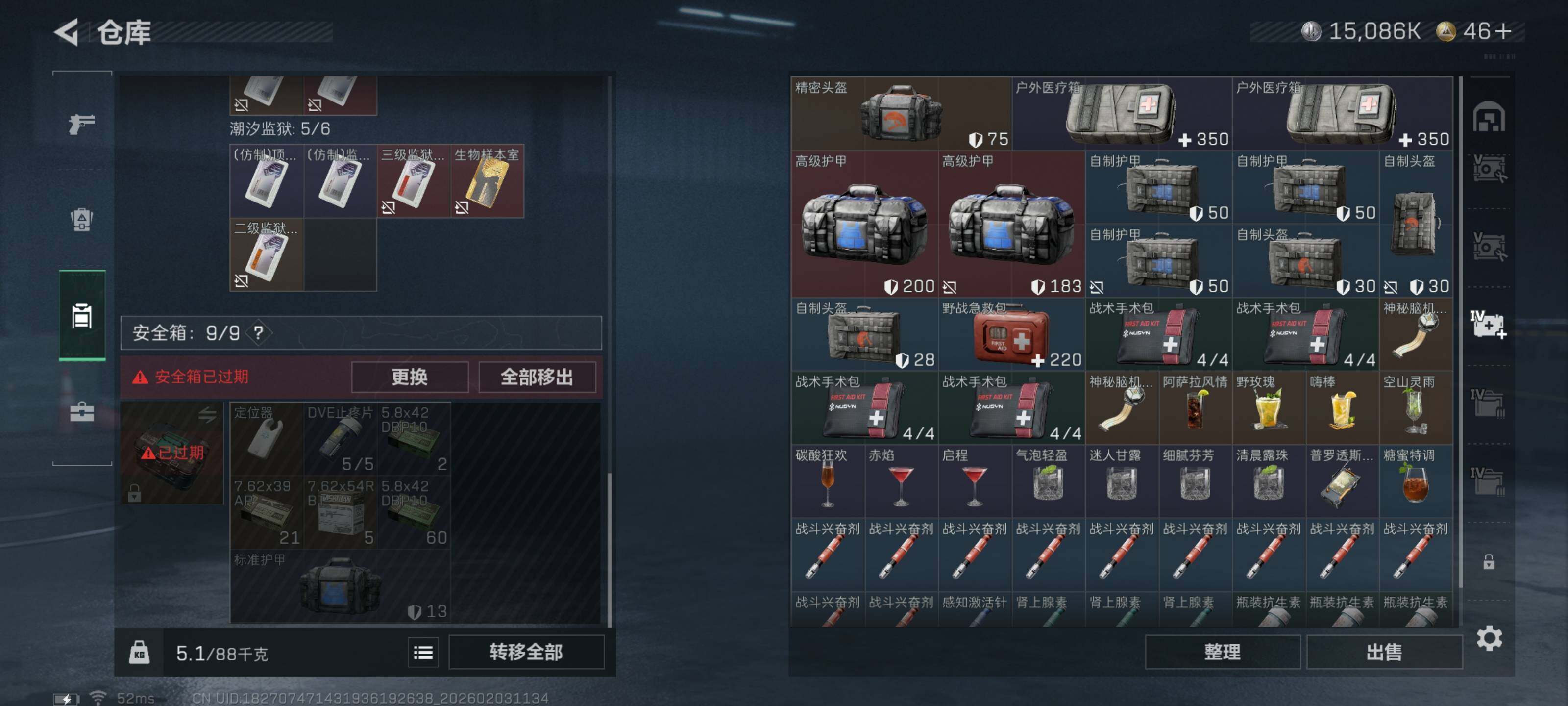 SJZCMW432220三角洲行动账号详情图13