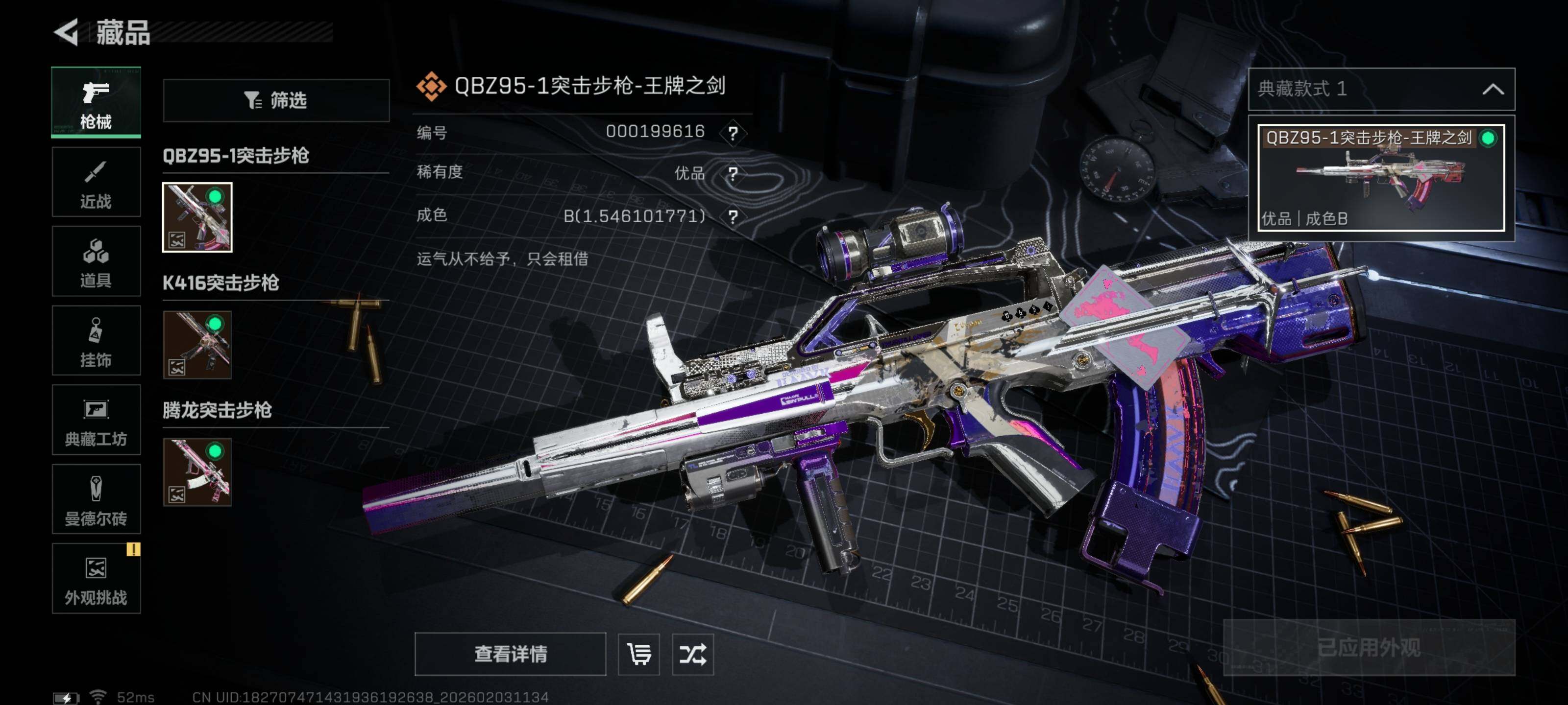 SJZCMW432220三角洲行动账号详情图16