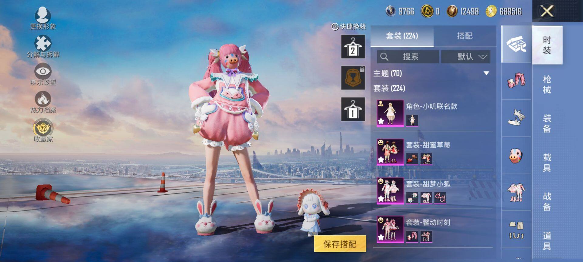 HPCMW470088和平精英账号详情图5