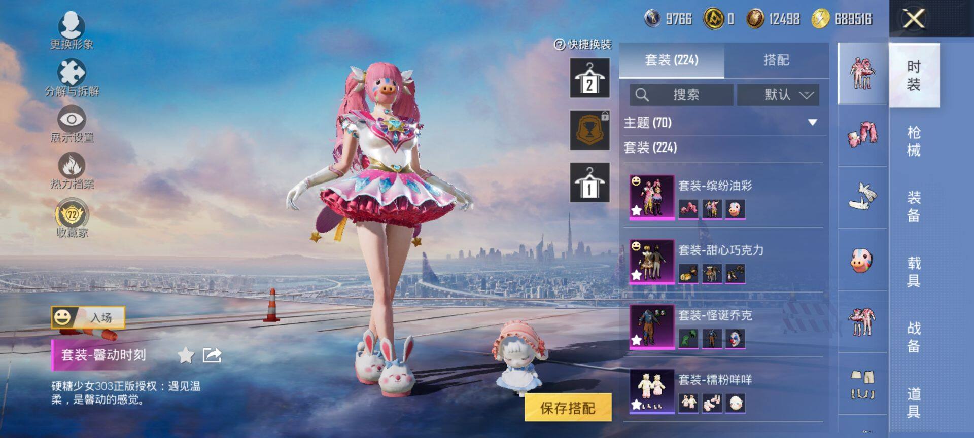 HPCMW470088和平精英账号详情图6