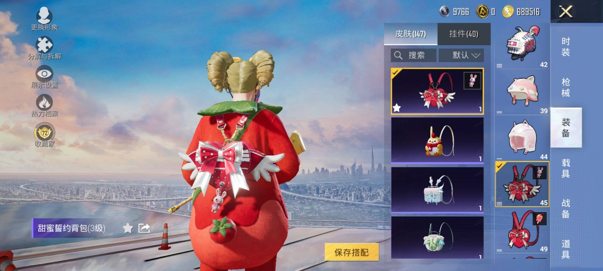 HPCMW470088和平精英账号详情图9