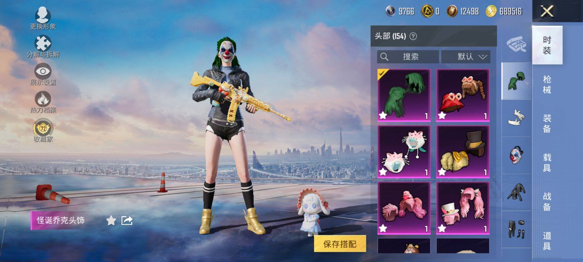 HPCMW470088和平精英账号详情图11