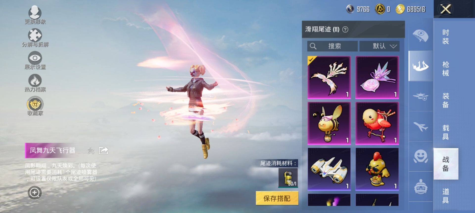 HPCMW470088和平精英账号详情图13