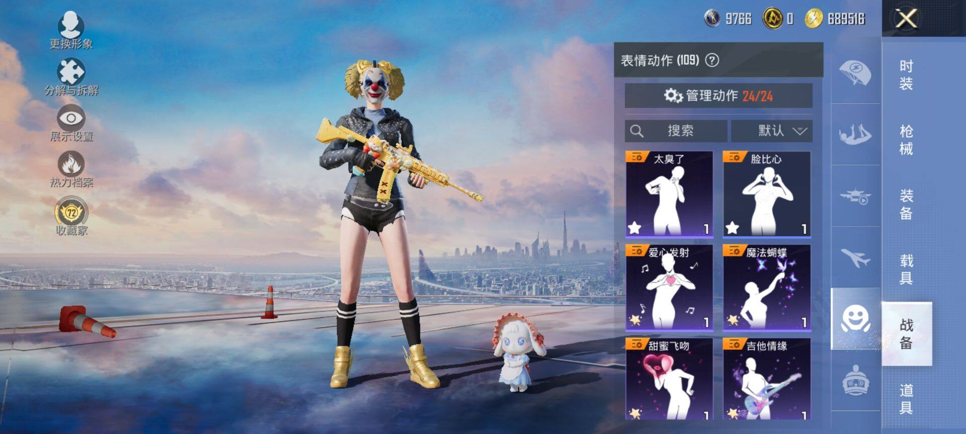 HPCMW470088和平精英账号详情图14