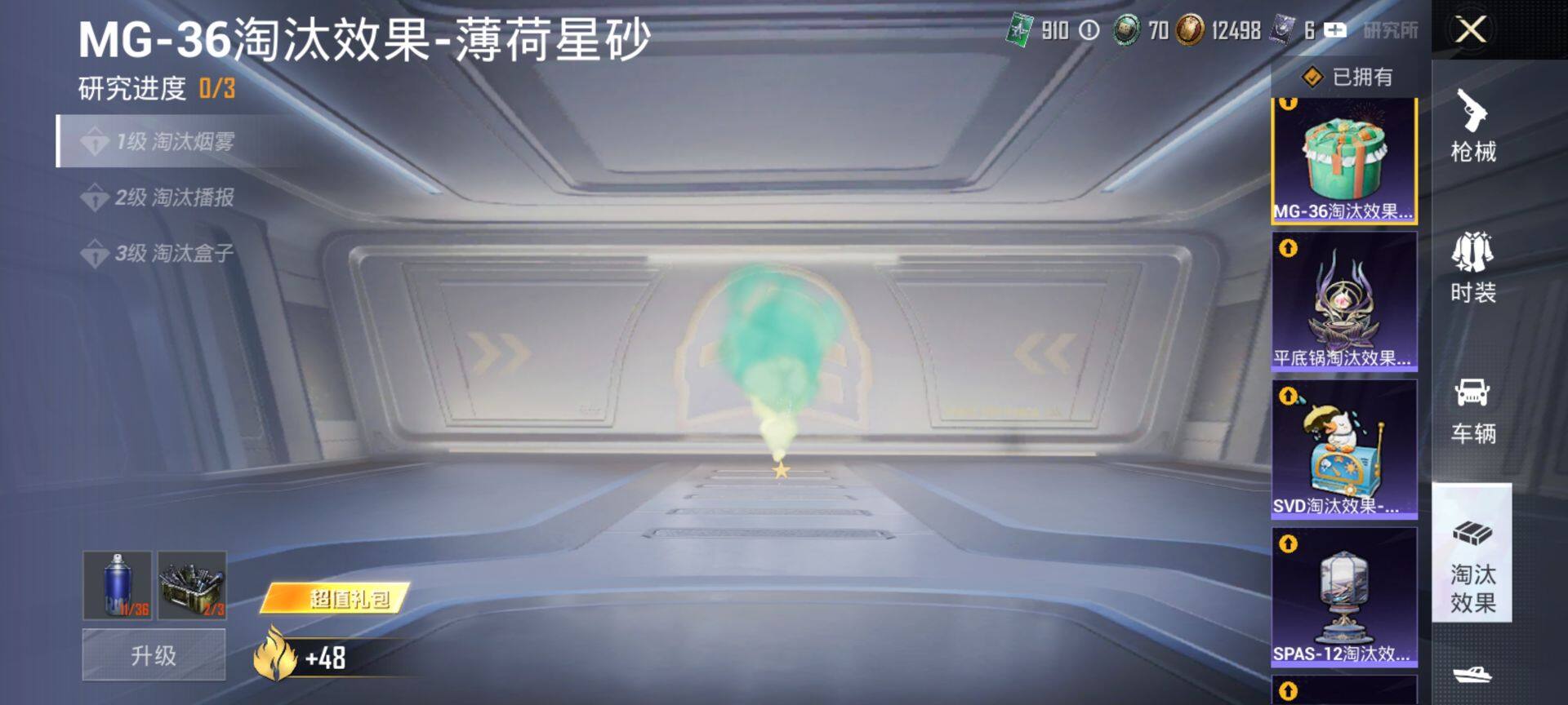 HPCMW470088和平精英账号详情图16