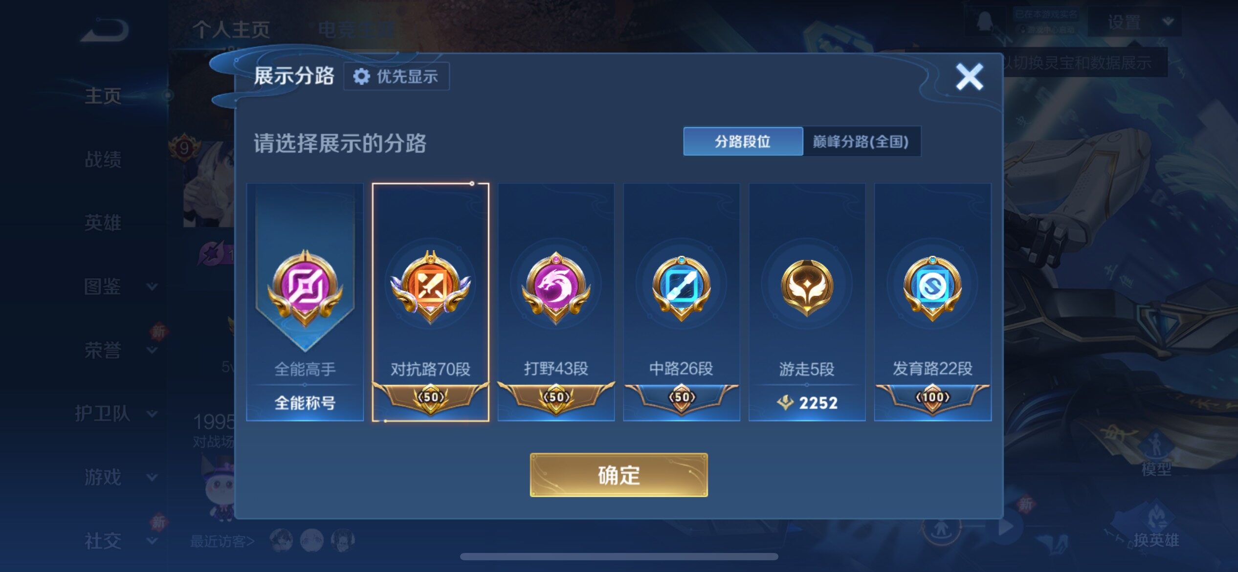 WZCMY4119664王者荣耀账号详情图3