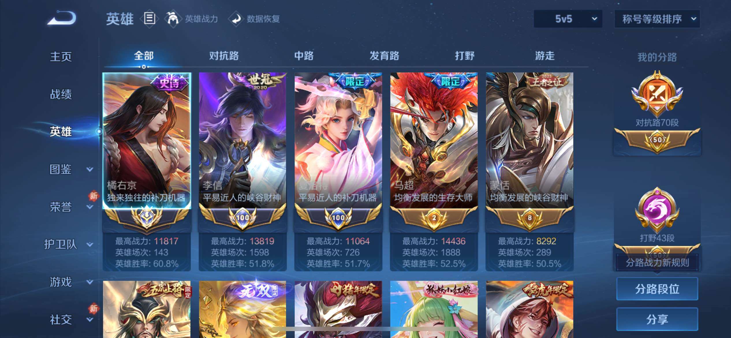 WZCMY4119664王者荣耀账号详情图4