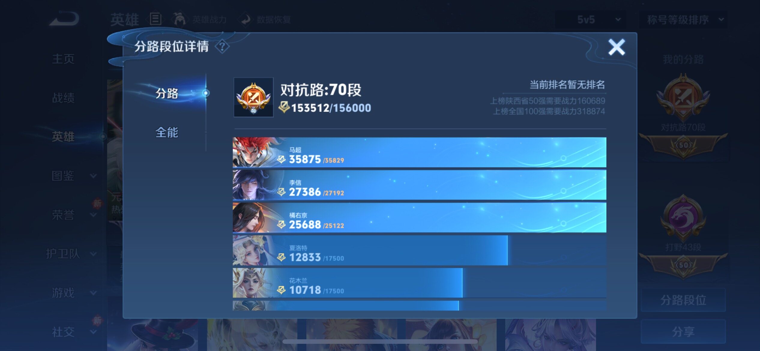 WZCMY4119664王者荣耀账号详情图7