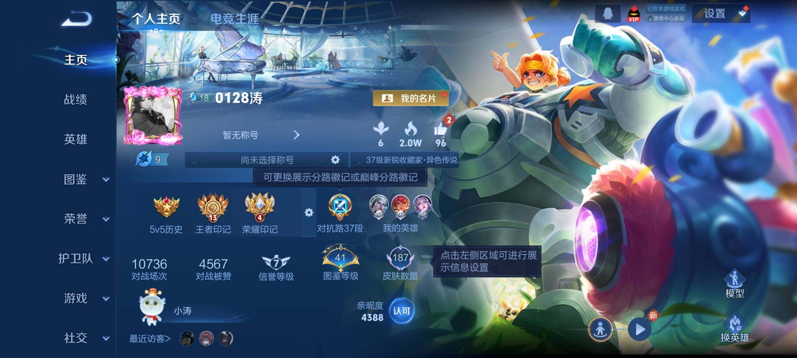 WZCMY4115764王者荣耀账号详情图2