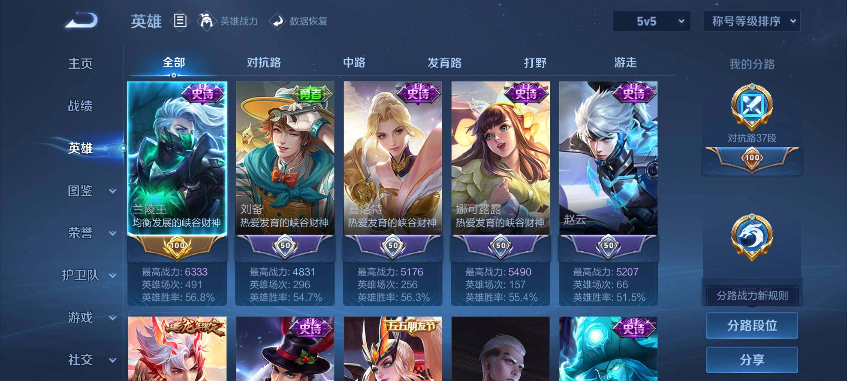 WZCMY4115764王者荣耀账号详情图3