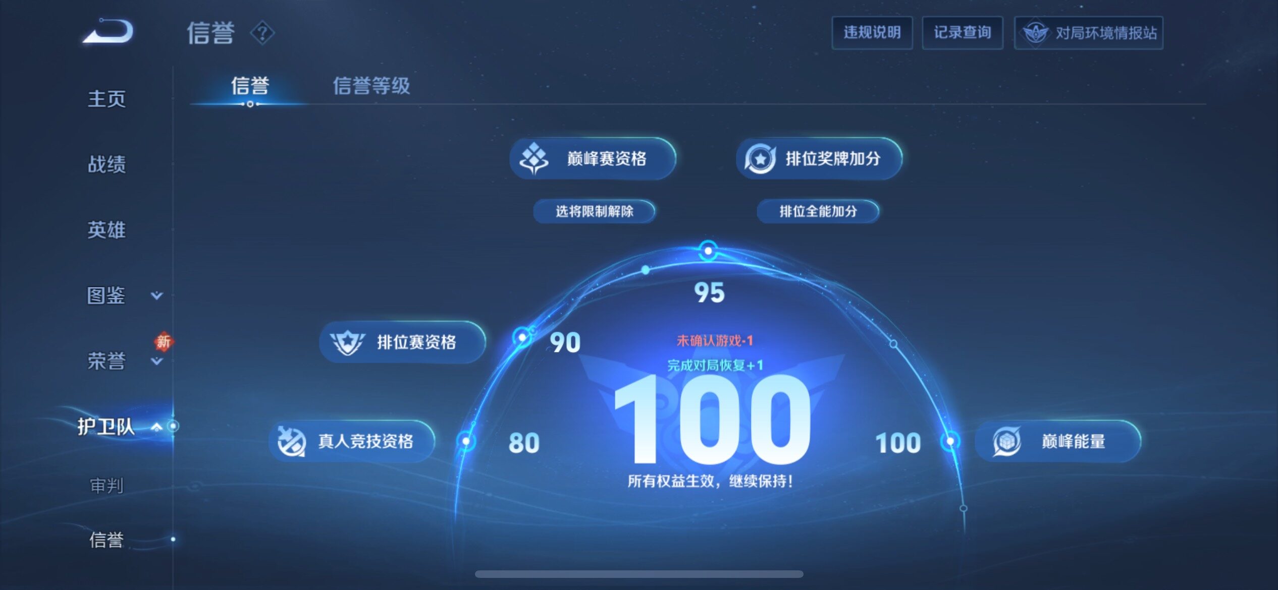 WZCMY4119664王者荣耀账号详情图31