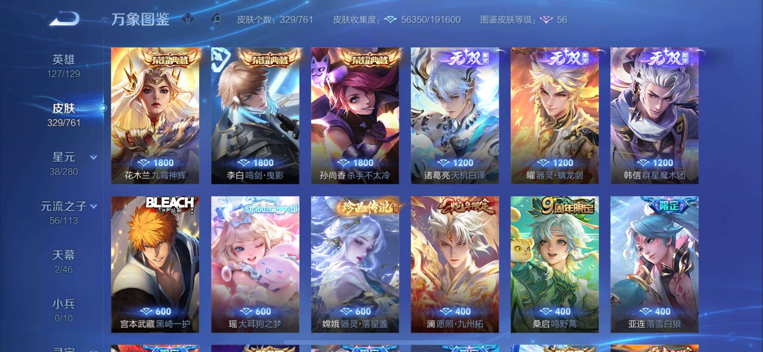 WZCMY4119664王者荣耀账号详情图10