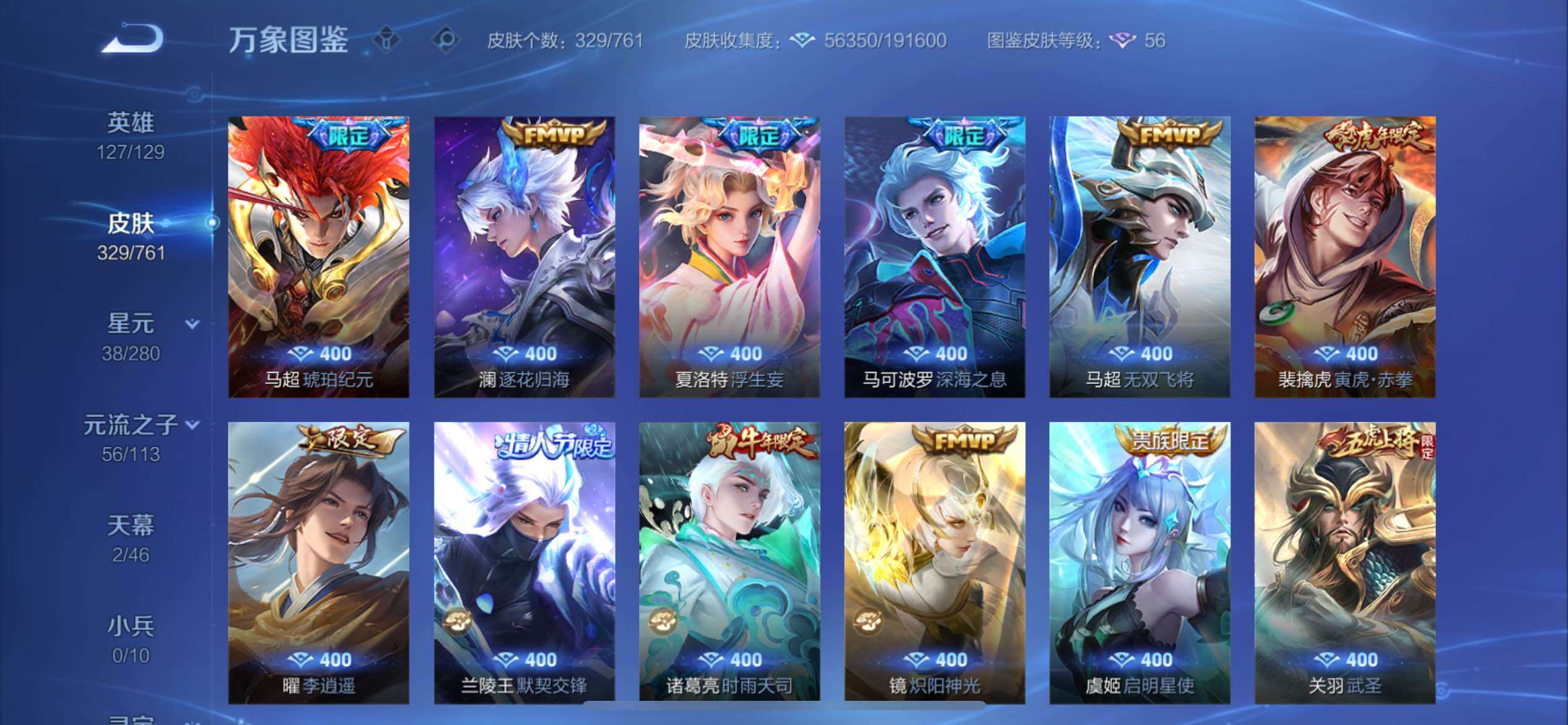 WZCMY4119664王者荣耀账号详情图11