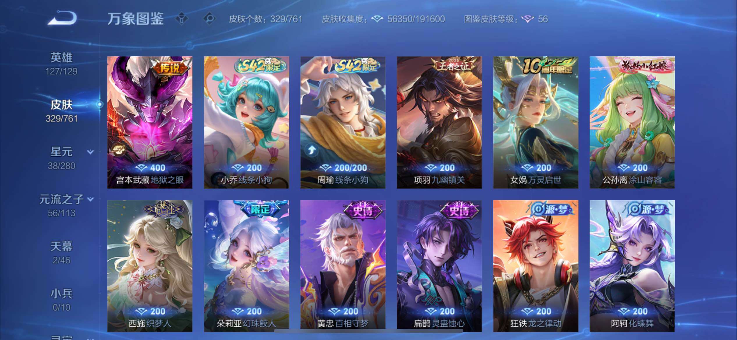 WZCMY4119664王者荣耀账号详情图13