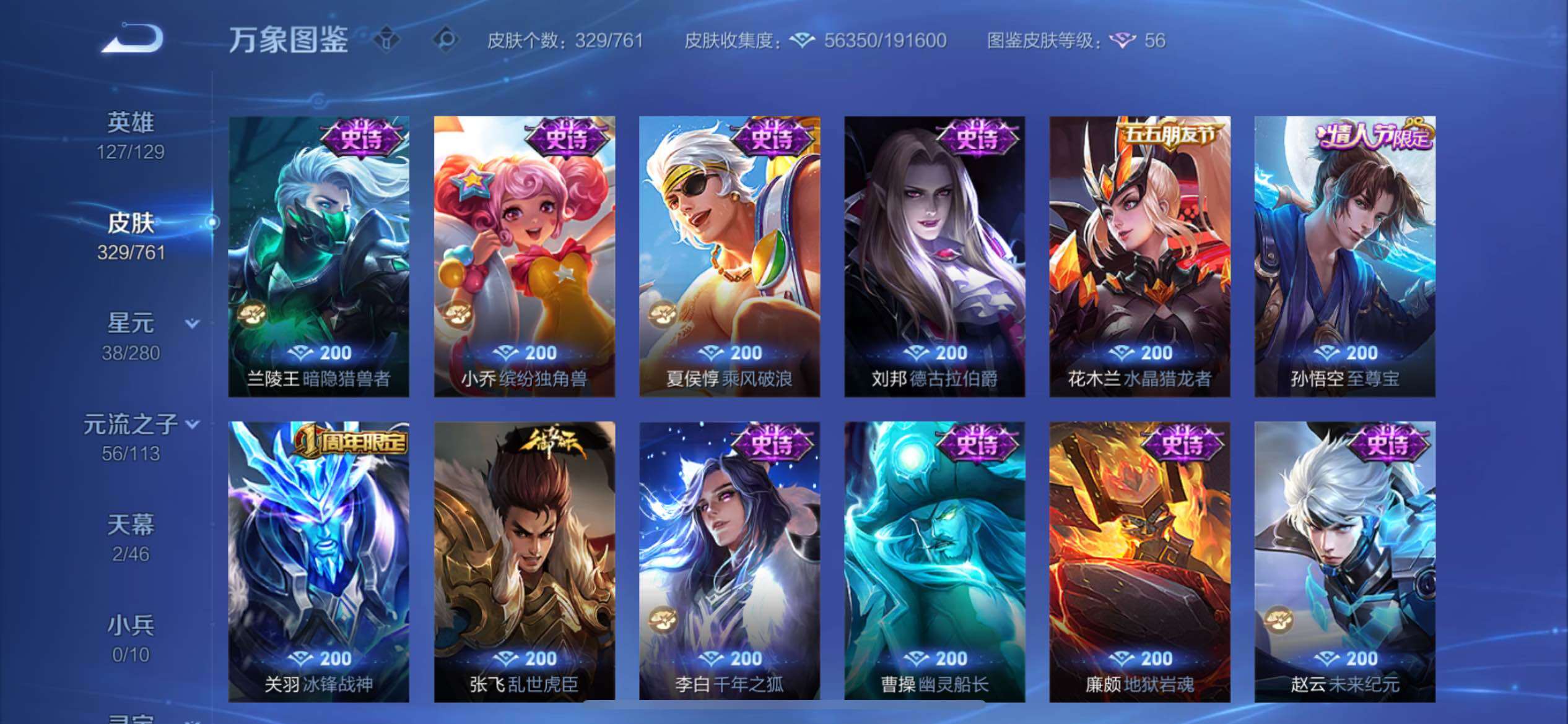 WZCMY4119664王者荣耀账号详情图18