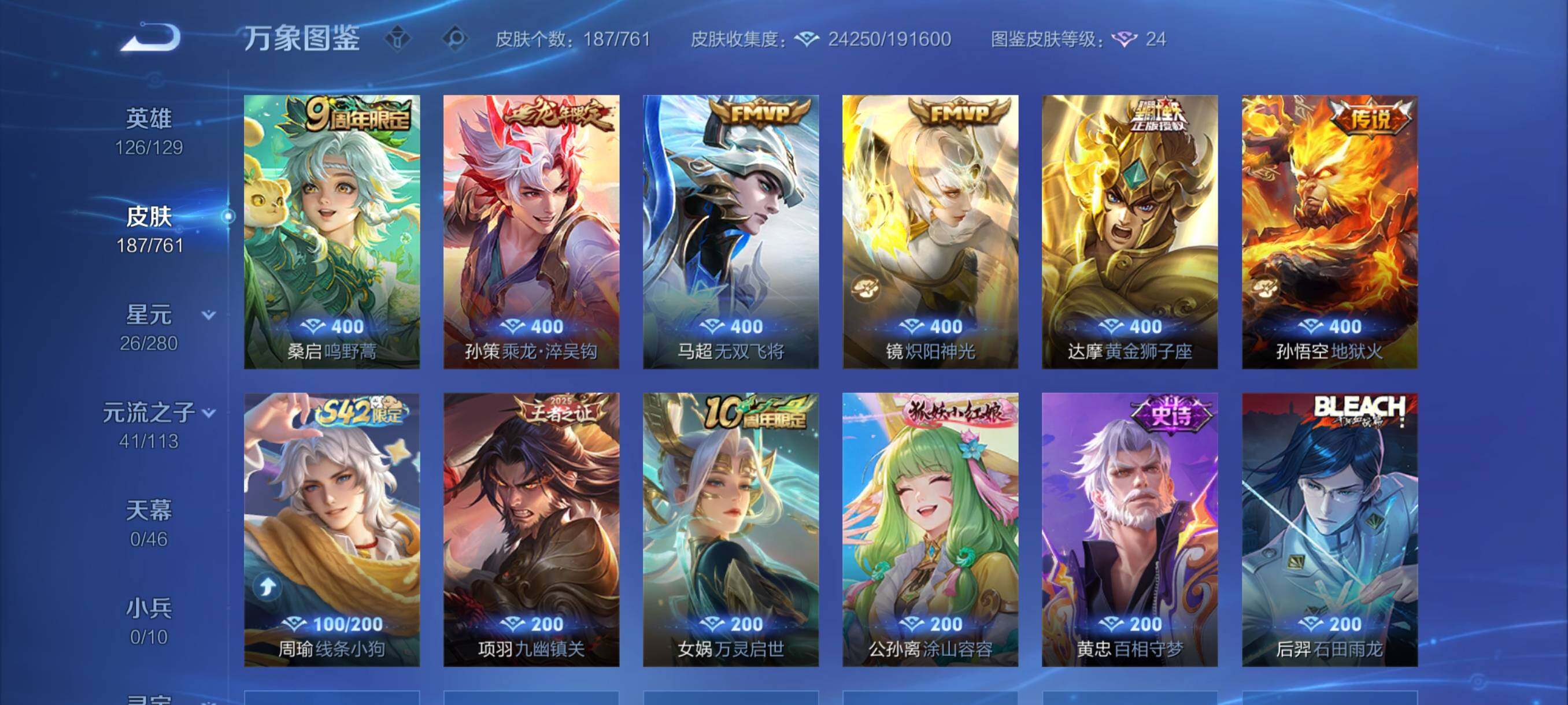 WZCMY4115764王者荣耀账号详情图6