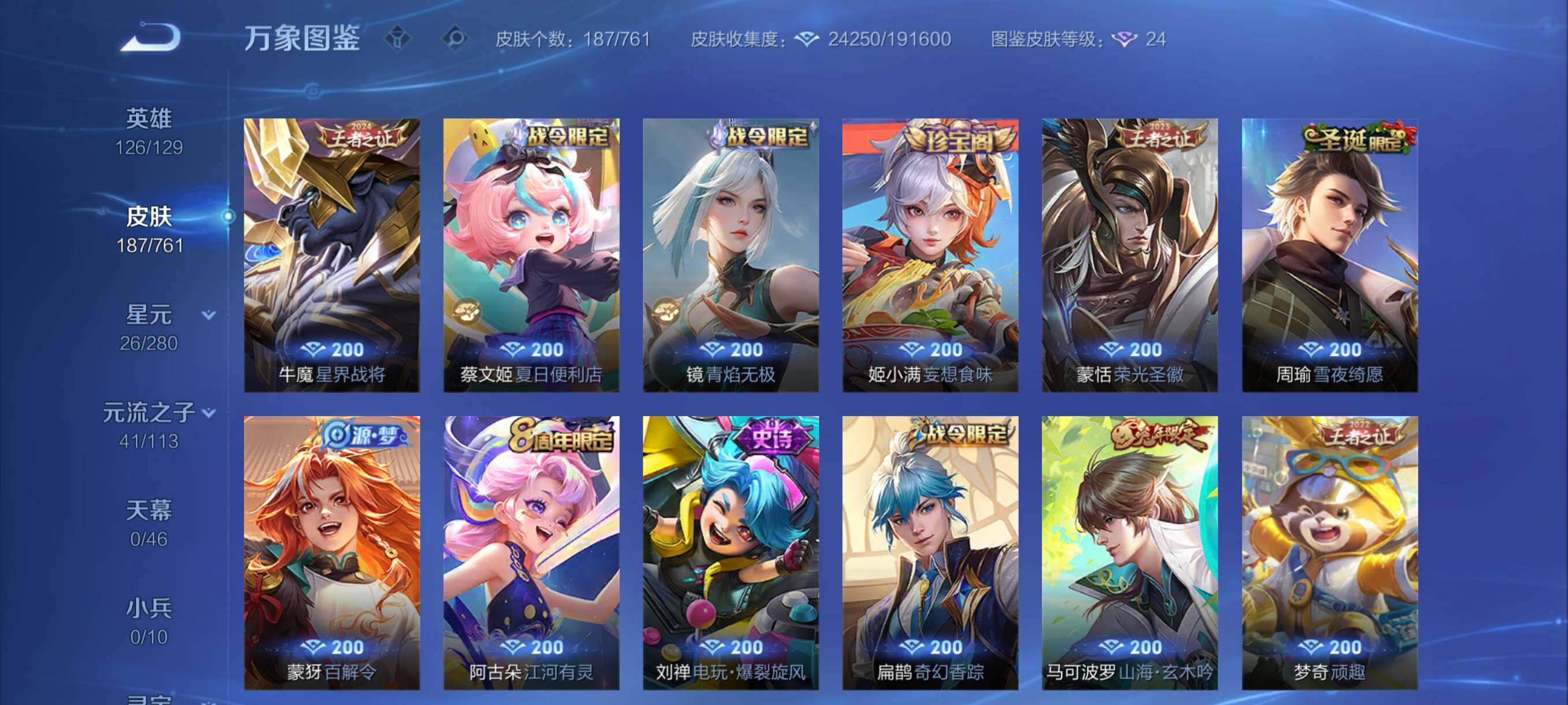 WZCMY4115764王者荣耀账号详情图7