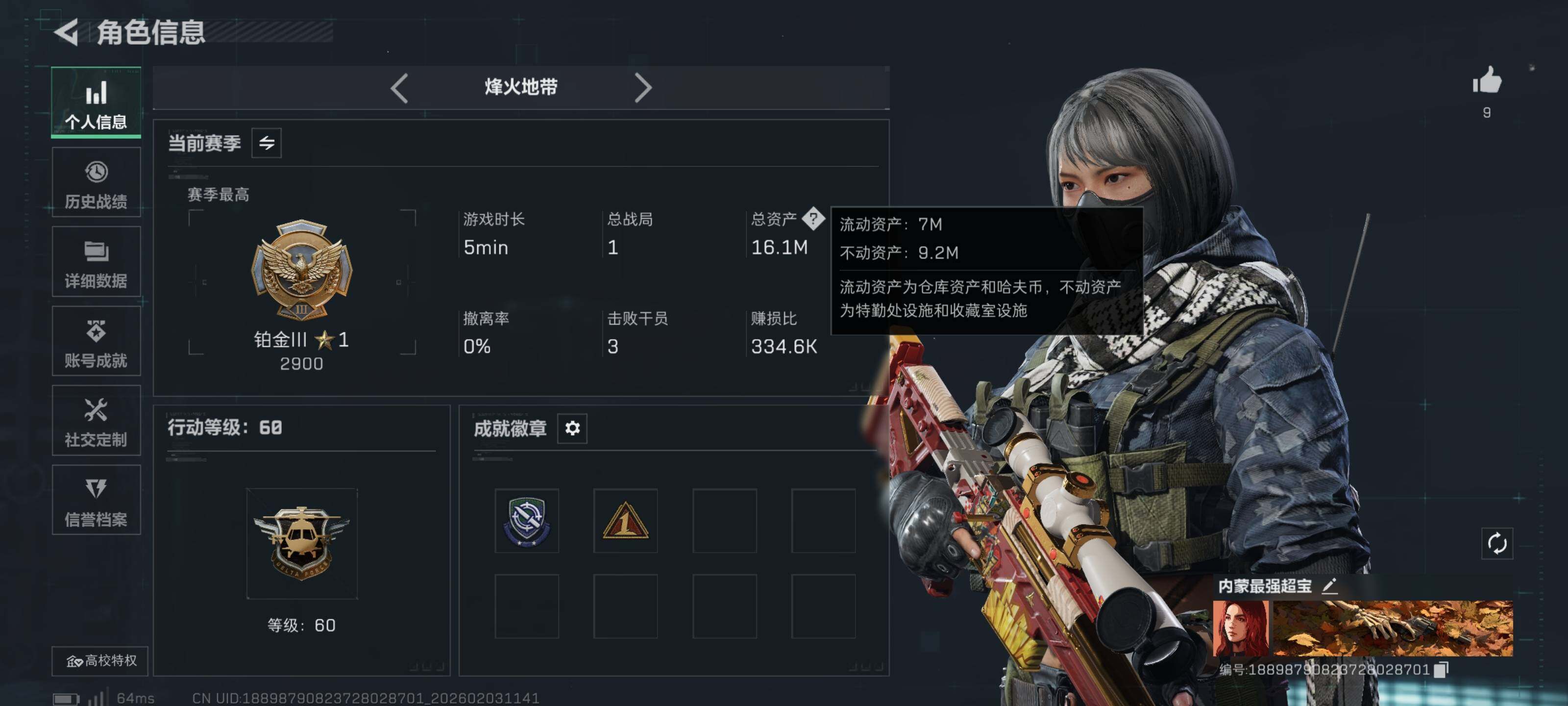 SJZCMW432222三角洲行动账号详情图4