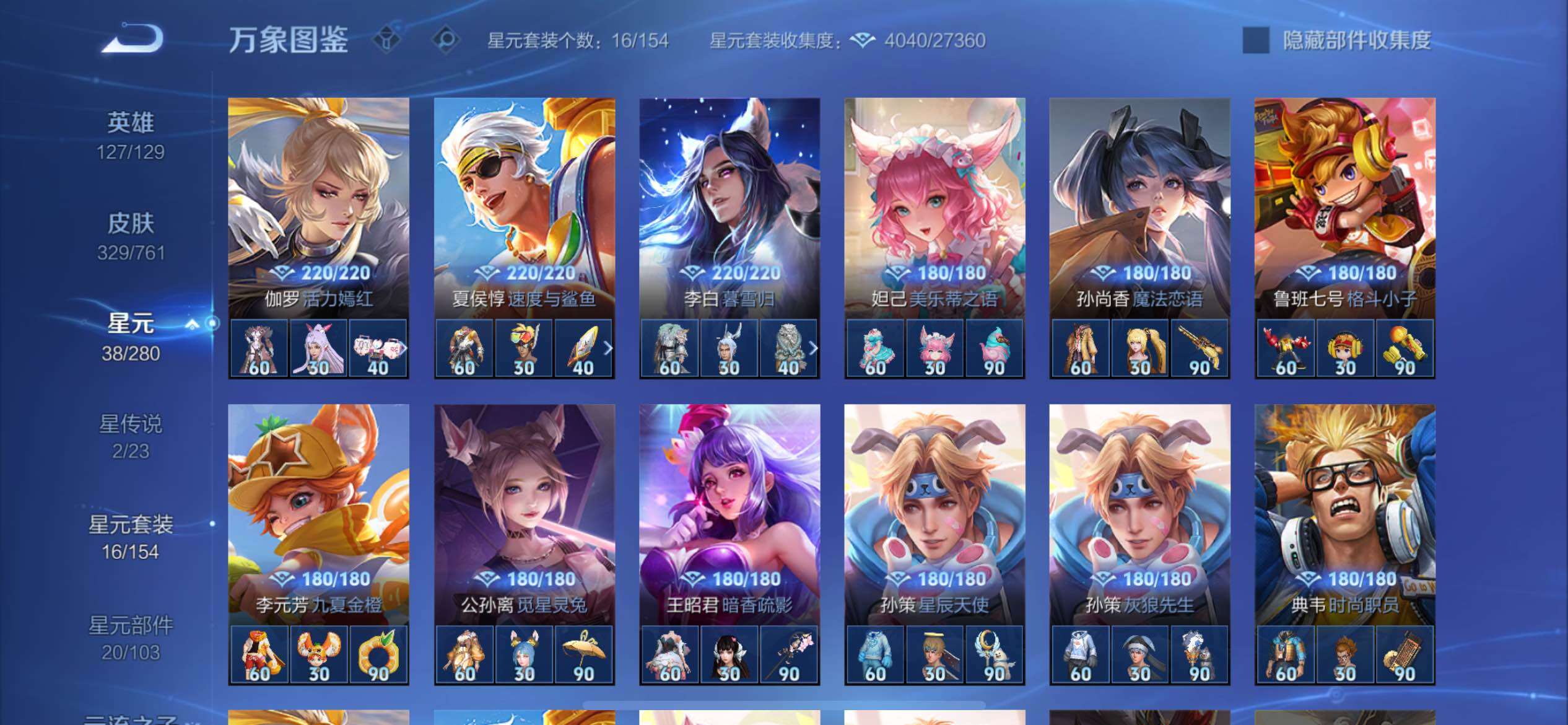 WZCMY4119664王者荣耀账号详情图22