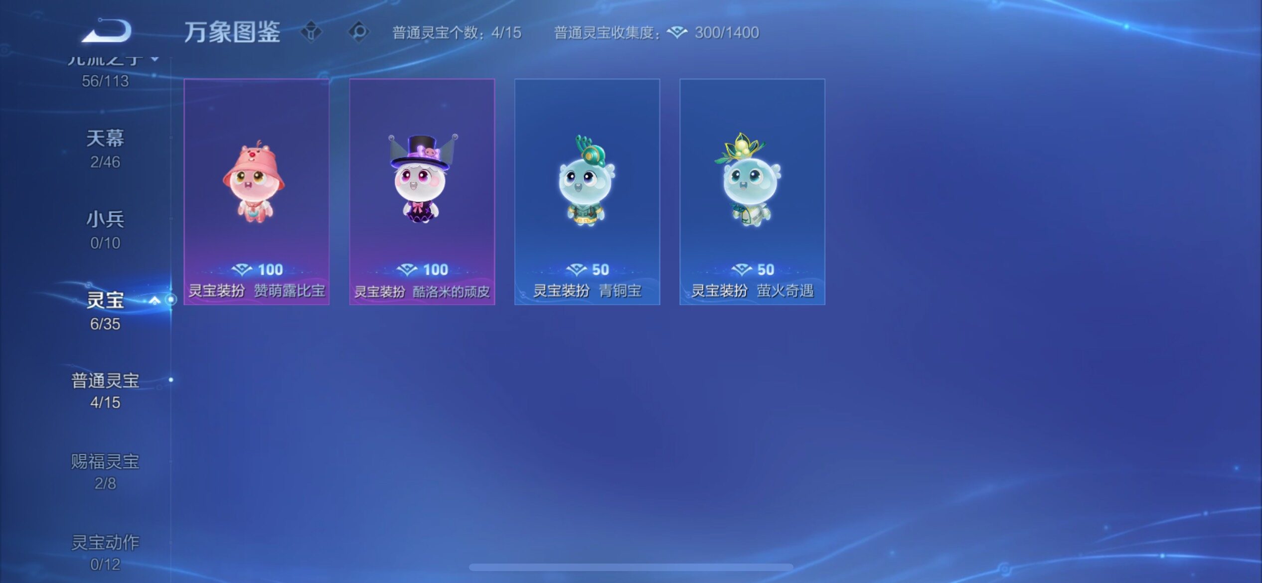 WZCMY4119664王者荣耀账号详情图23