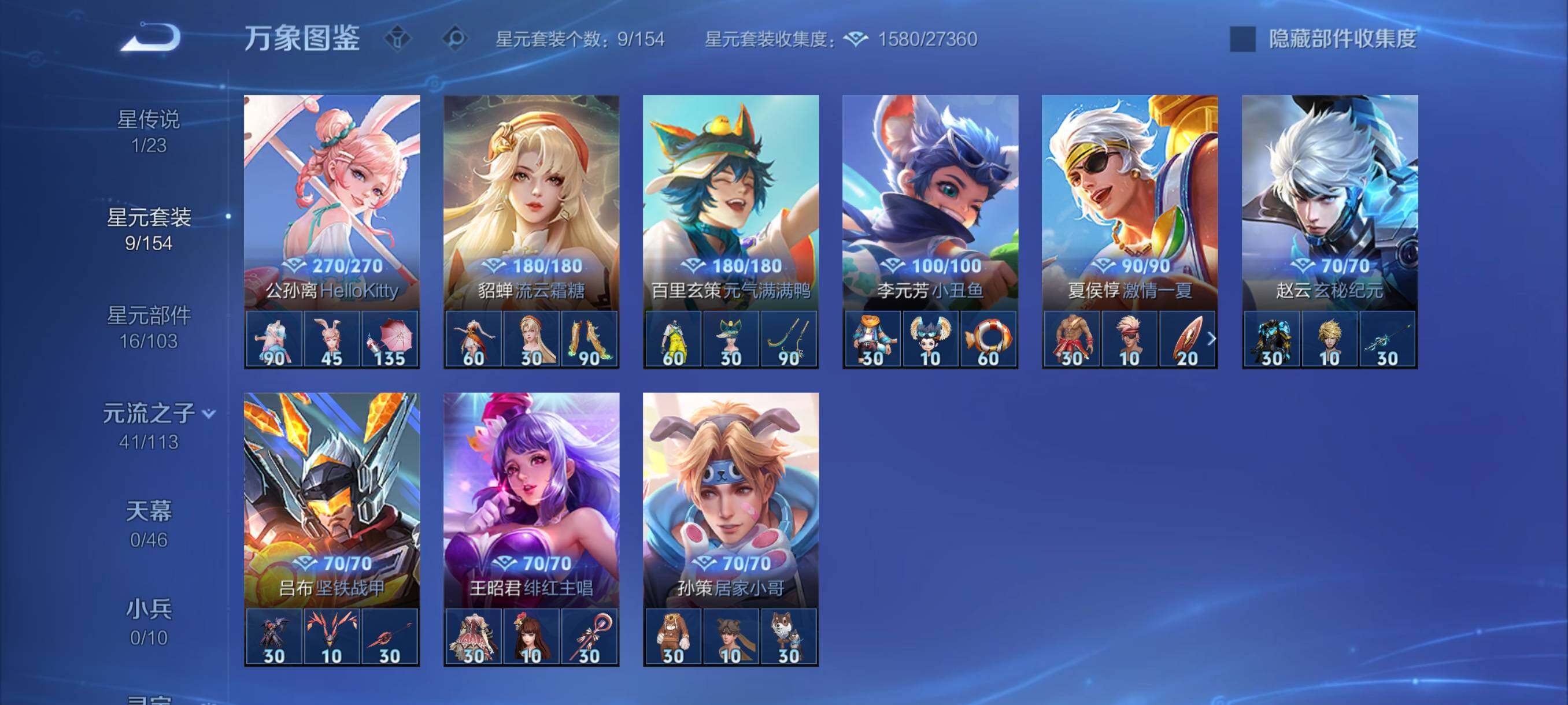 WZCMY4115764王者荣耀账号详情图10