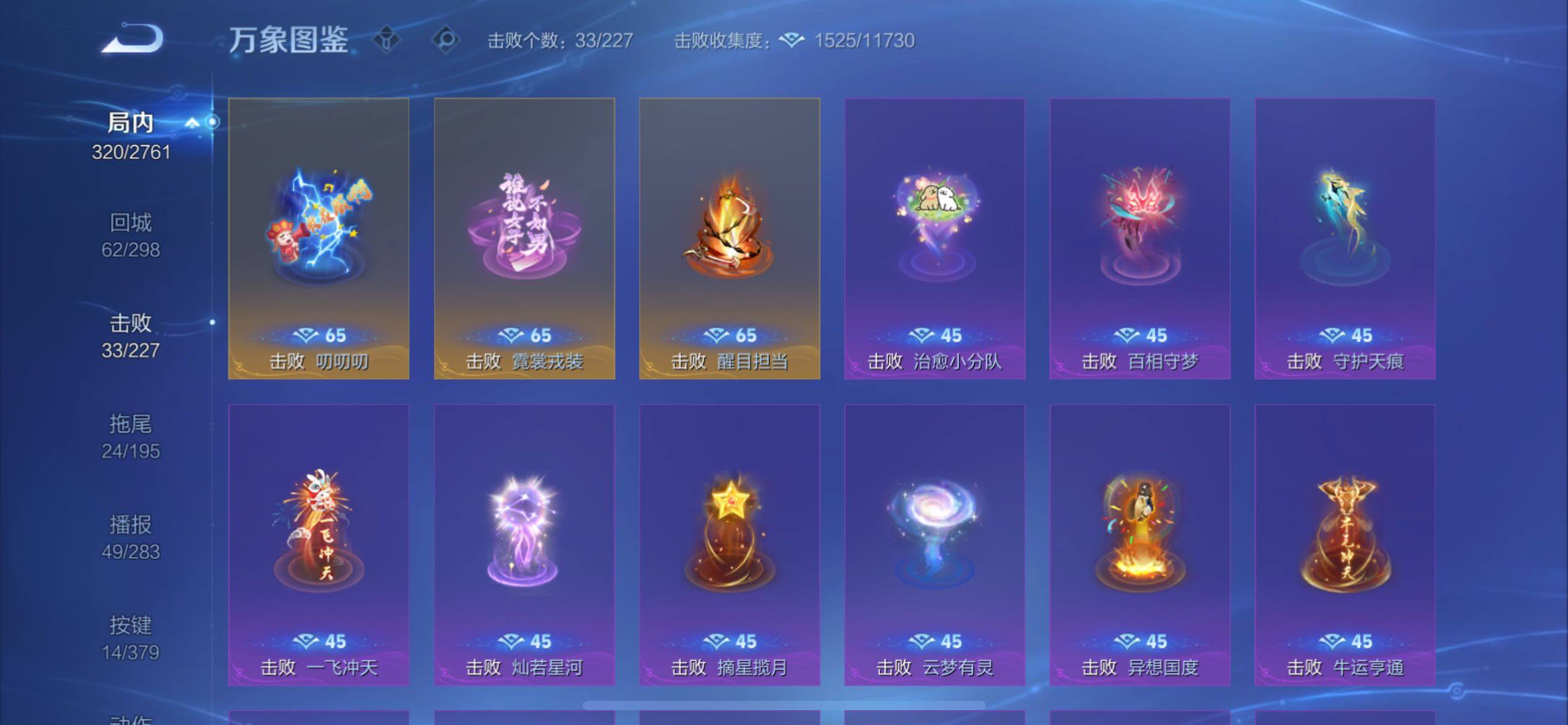 WZCMY4119664王者荣耀账号详情图24