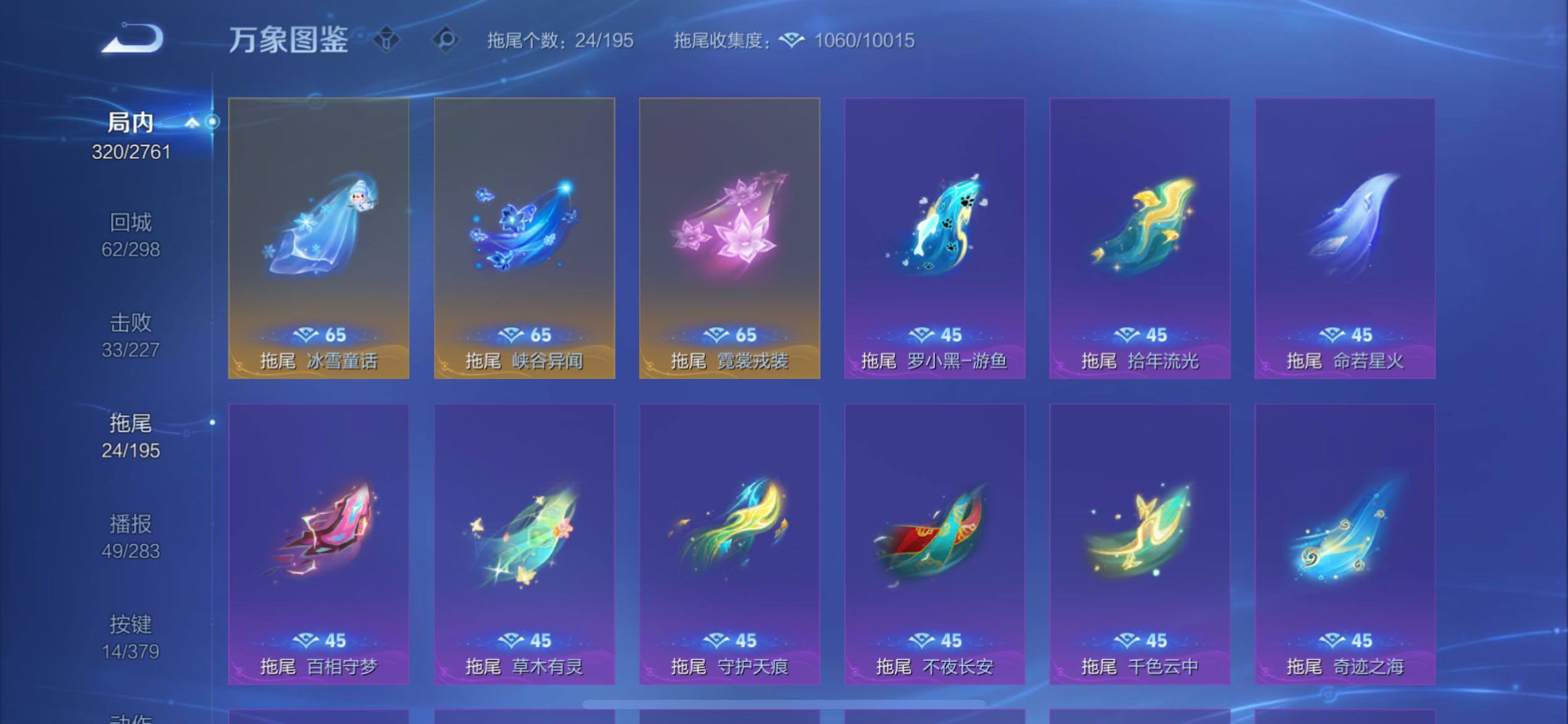 WZCMY4119664王者荣耀账号详情图25