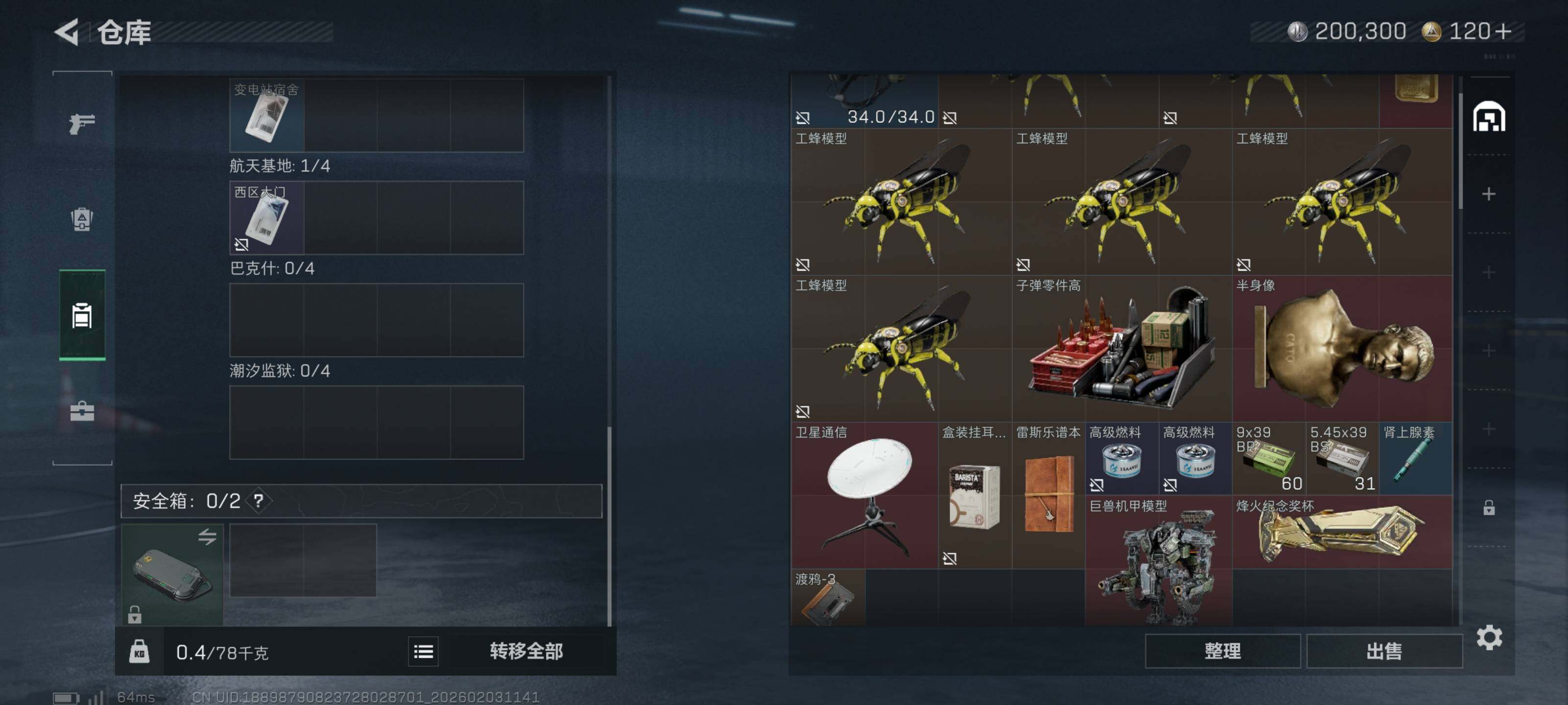 SJZCMW432222三角洲行动账号详情图8