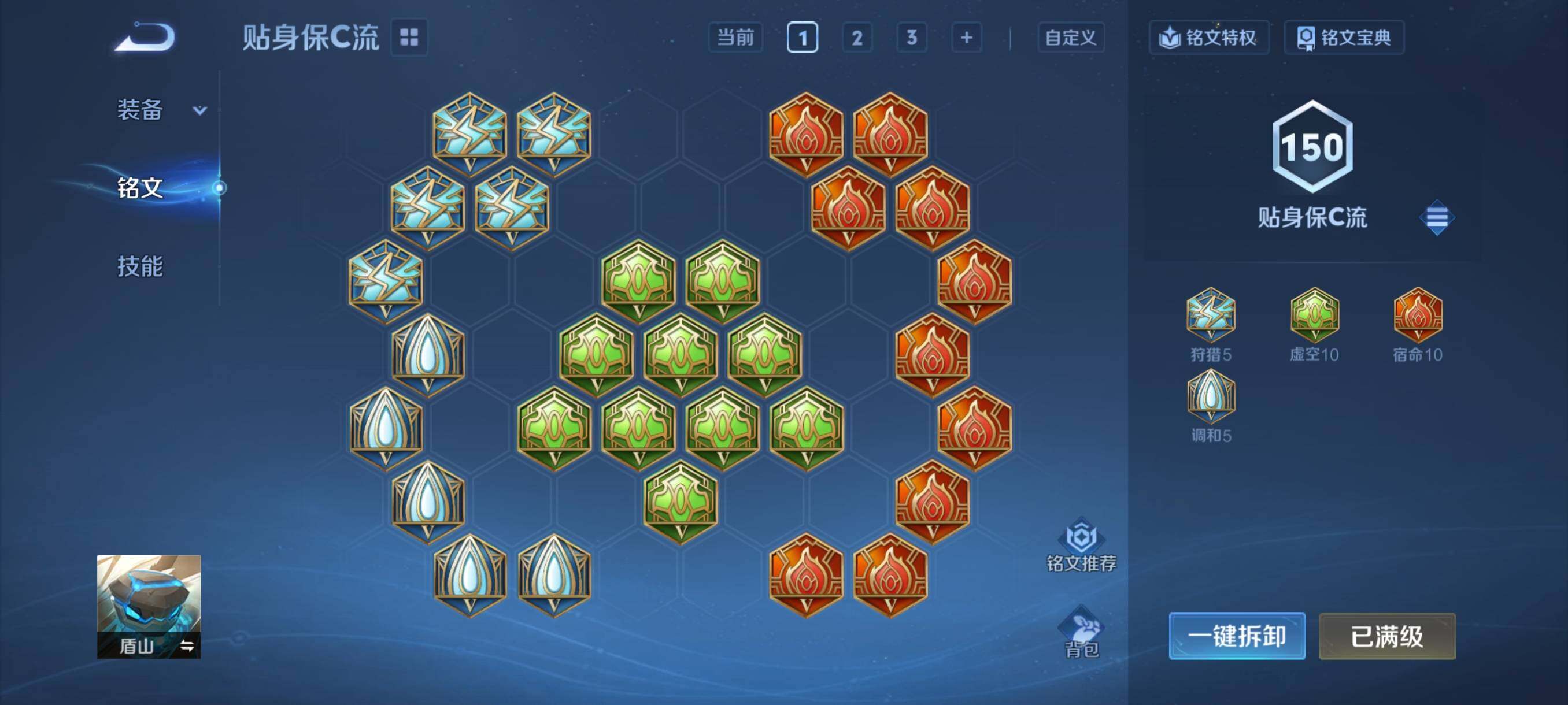 WZCMY4115764王者荣耀账号详情图15