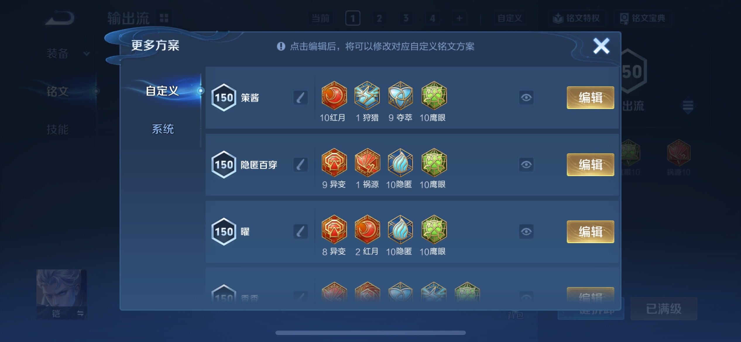 WZCMY4119664王者荣耀账号详情图27