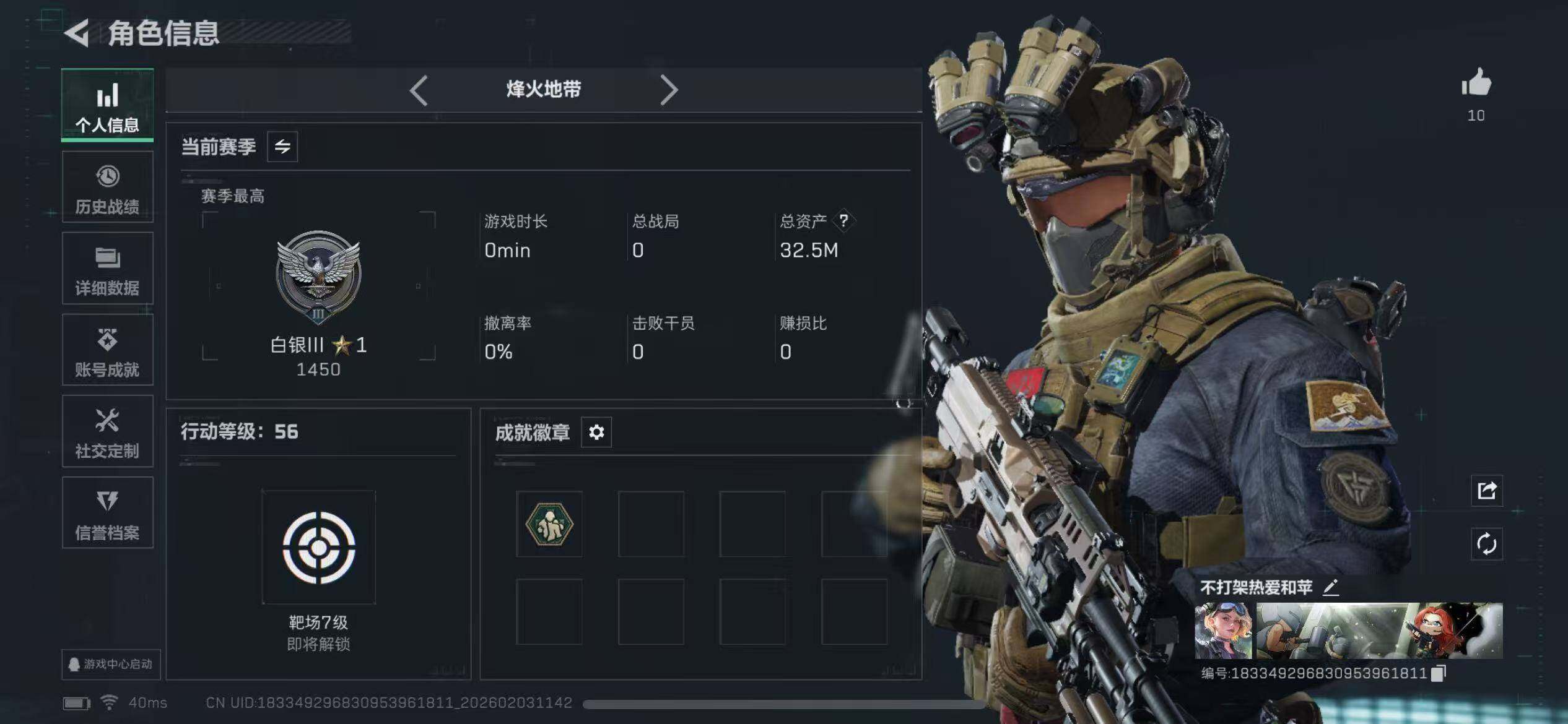 SJZCMW431837三角洲行动账号详情图3