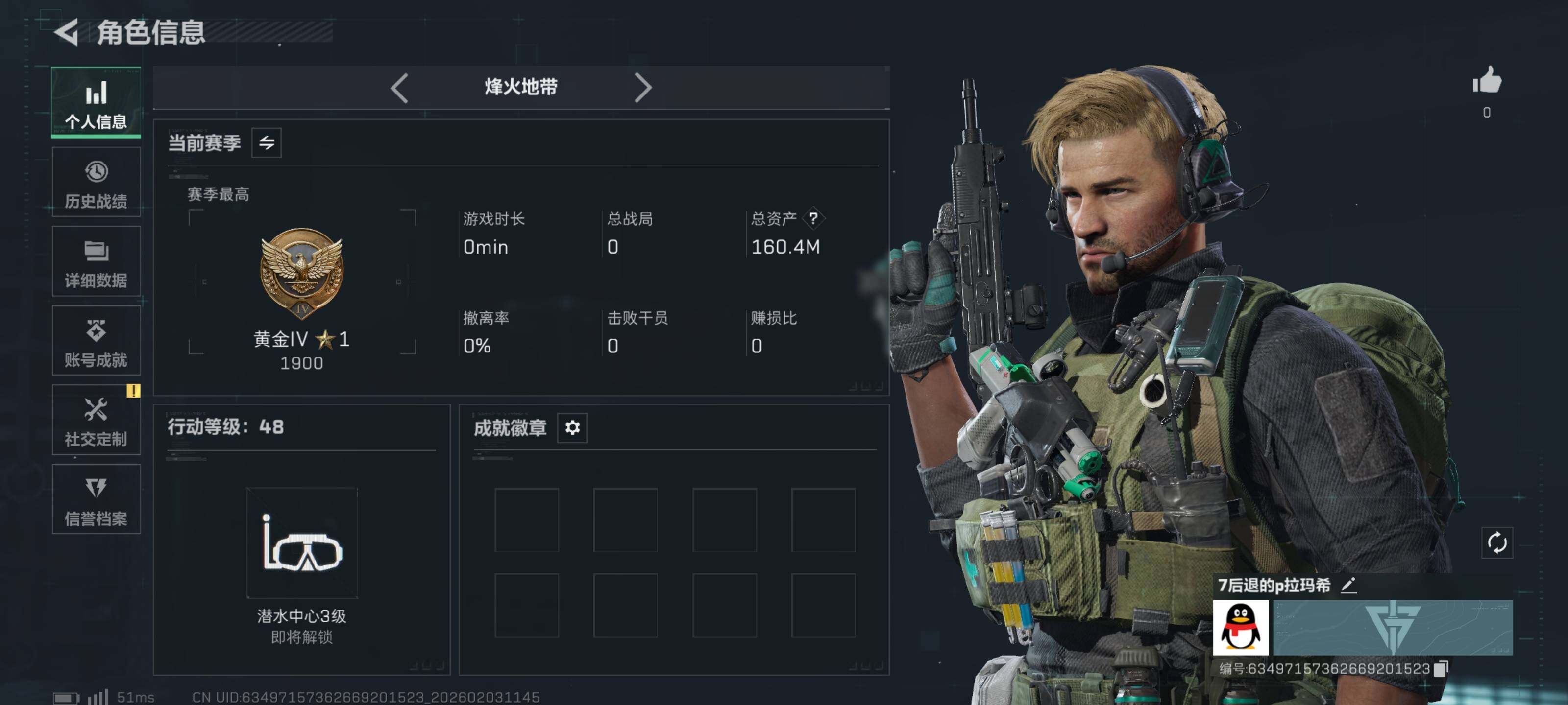 SJZQM431699三角洲行动账号详情图4