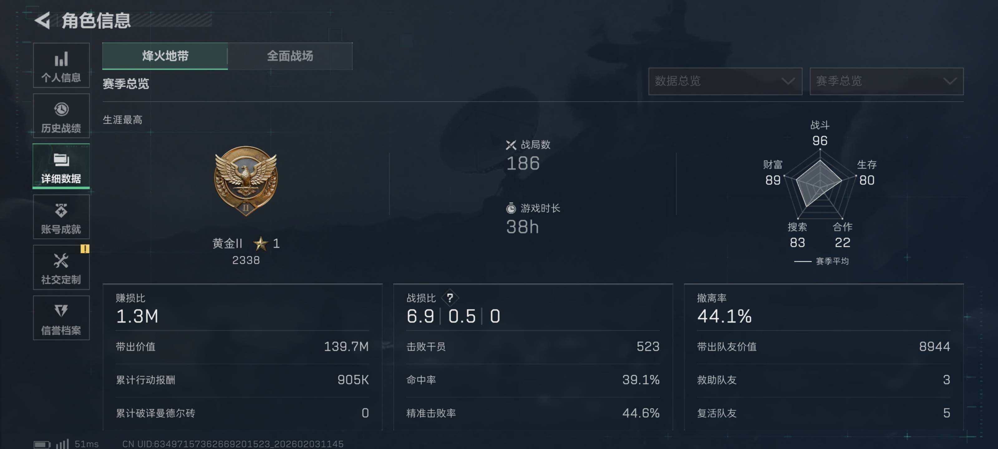 SJZQM431699三角洲行动账号详情图5