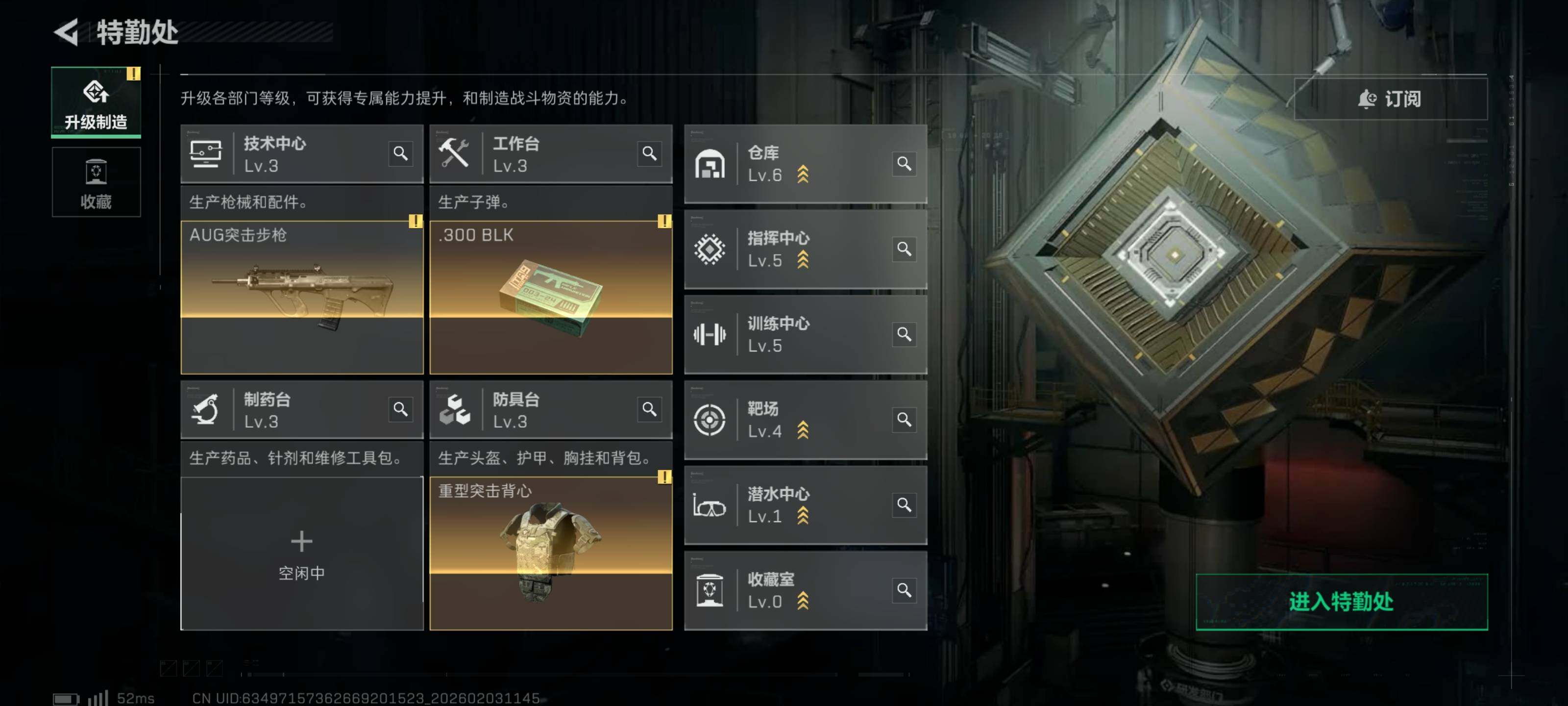 SJZQM431699三角洲行动账号详情图6