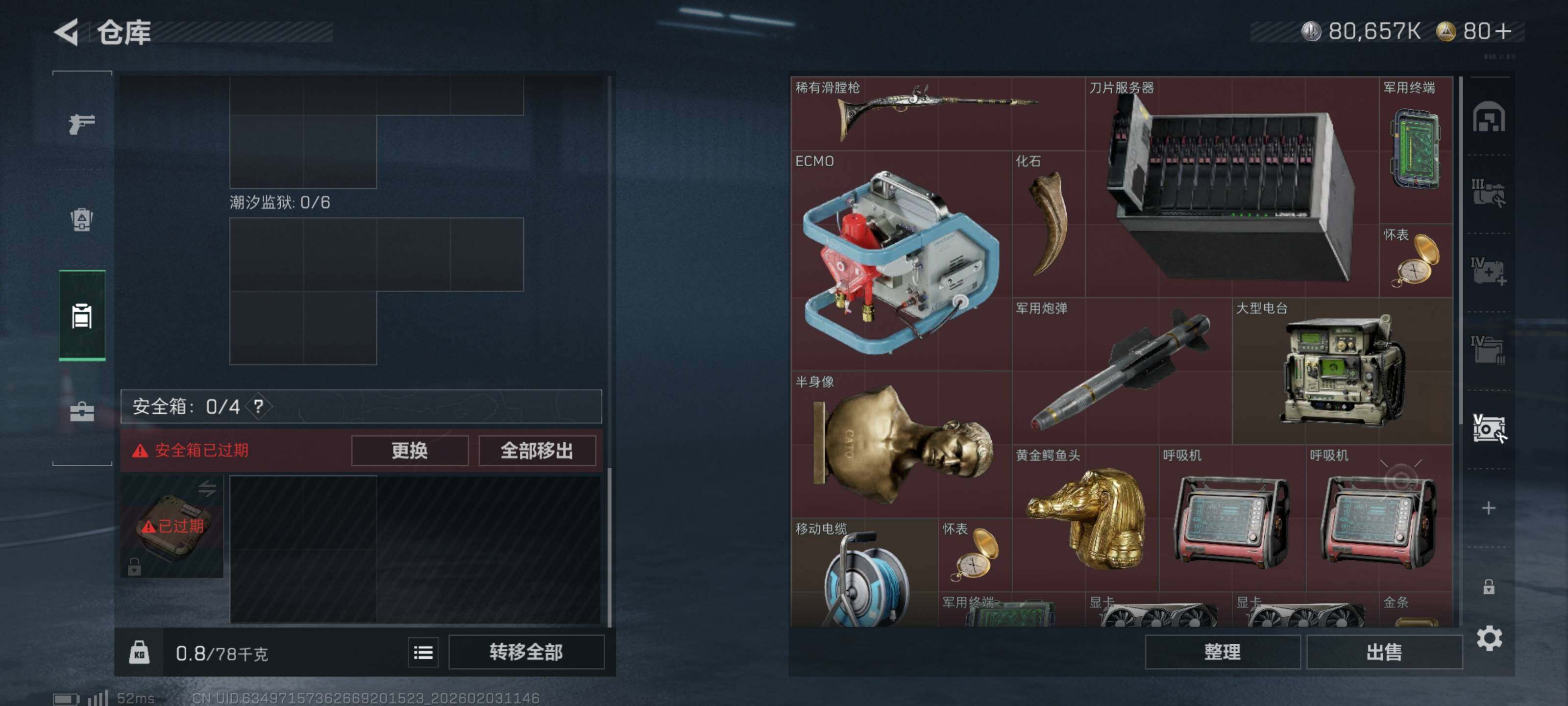 SJZQM431699三角洲行动账号详情图14