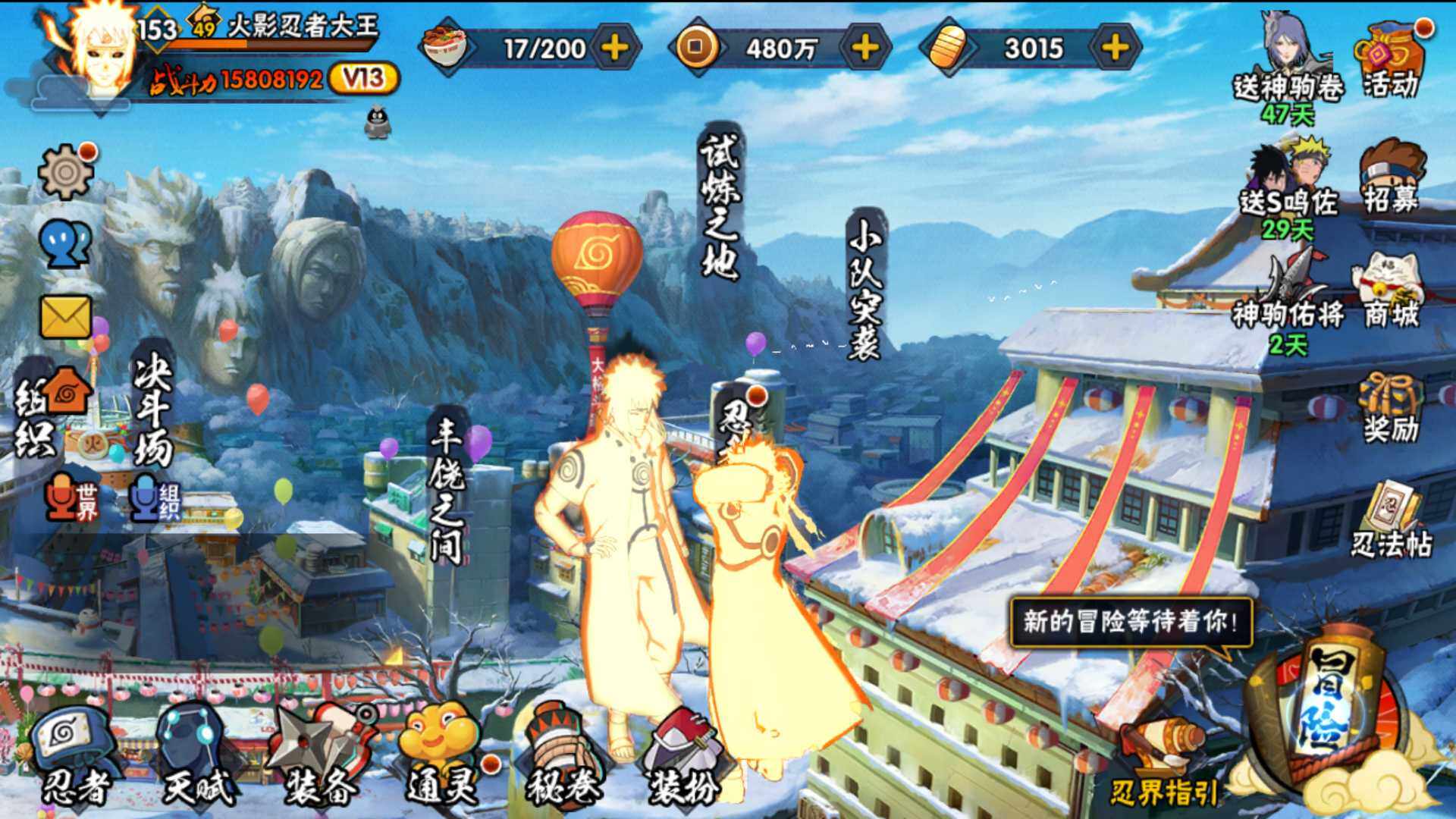 HYLFY47954火影忍者账号详情图3