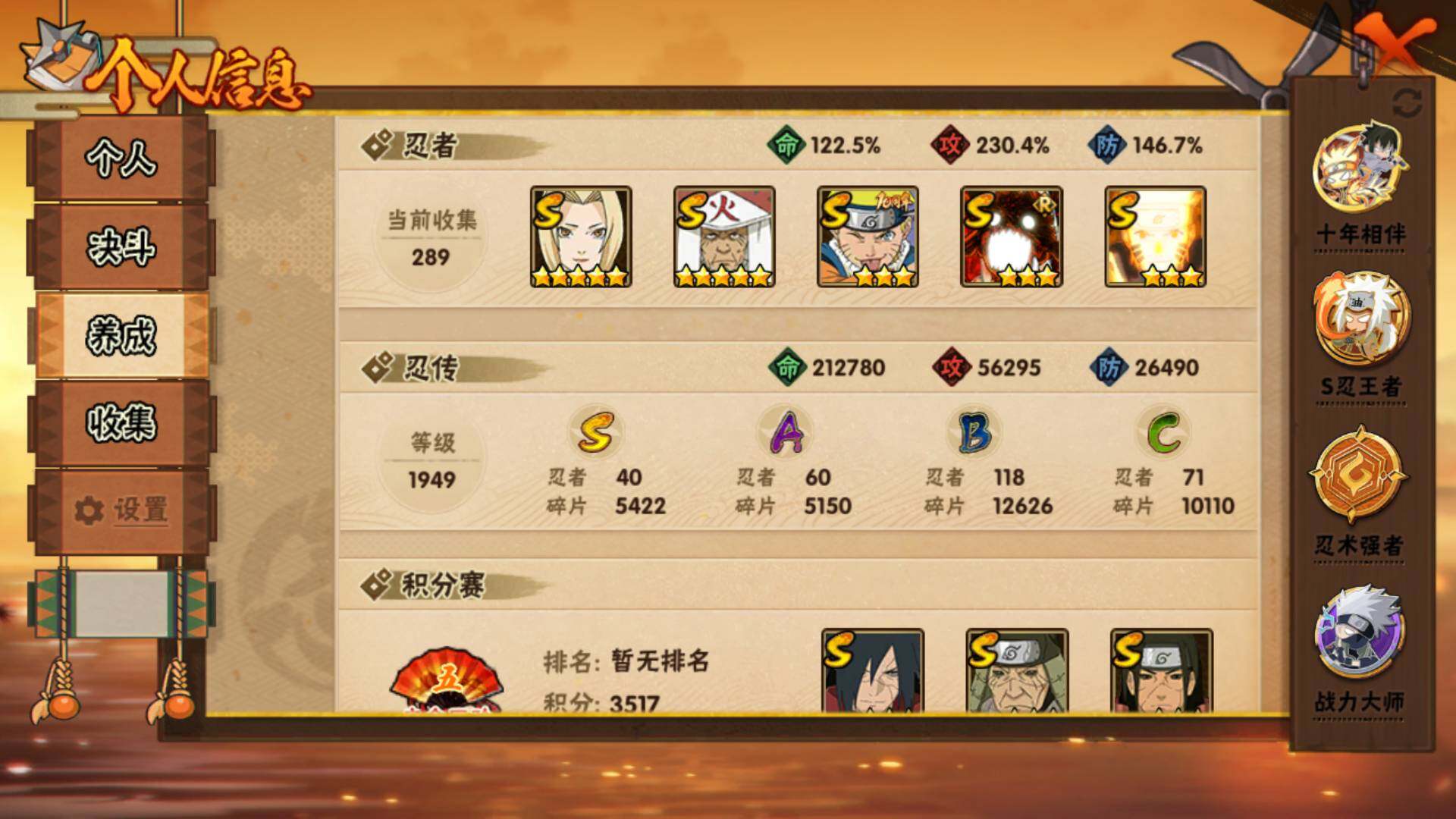 HYLFY47954火影忍者账号详情图5