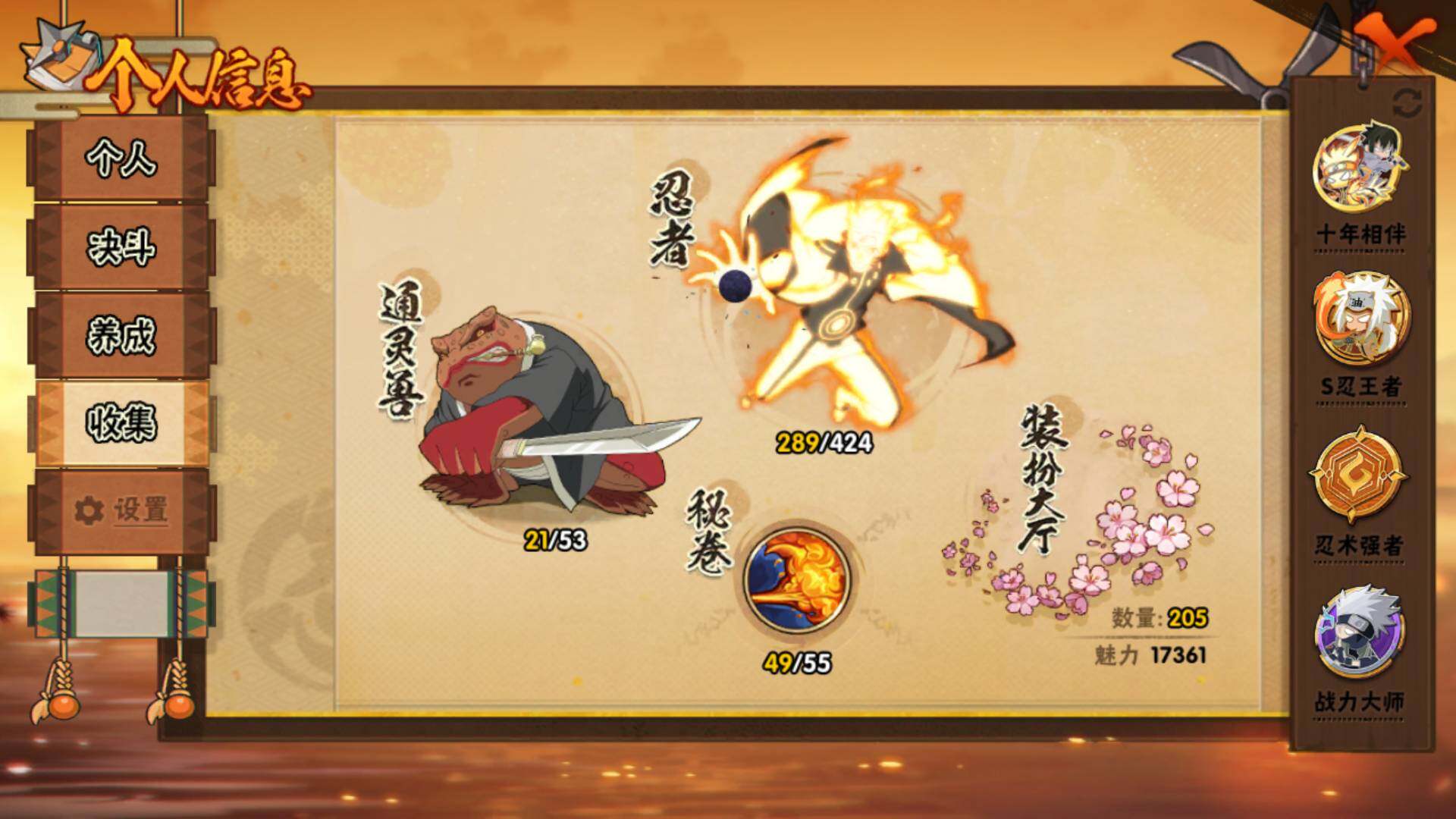 HYLFY47954火影忍者账号详情图6