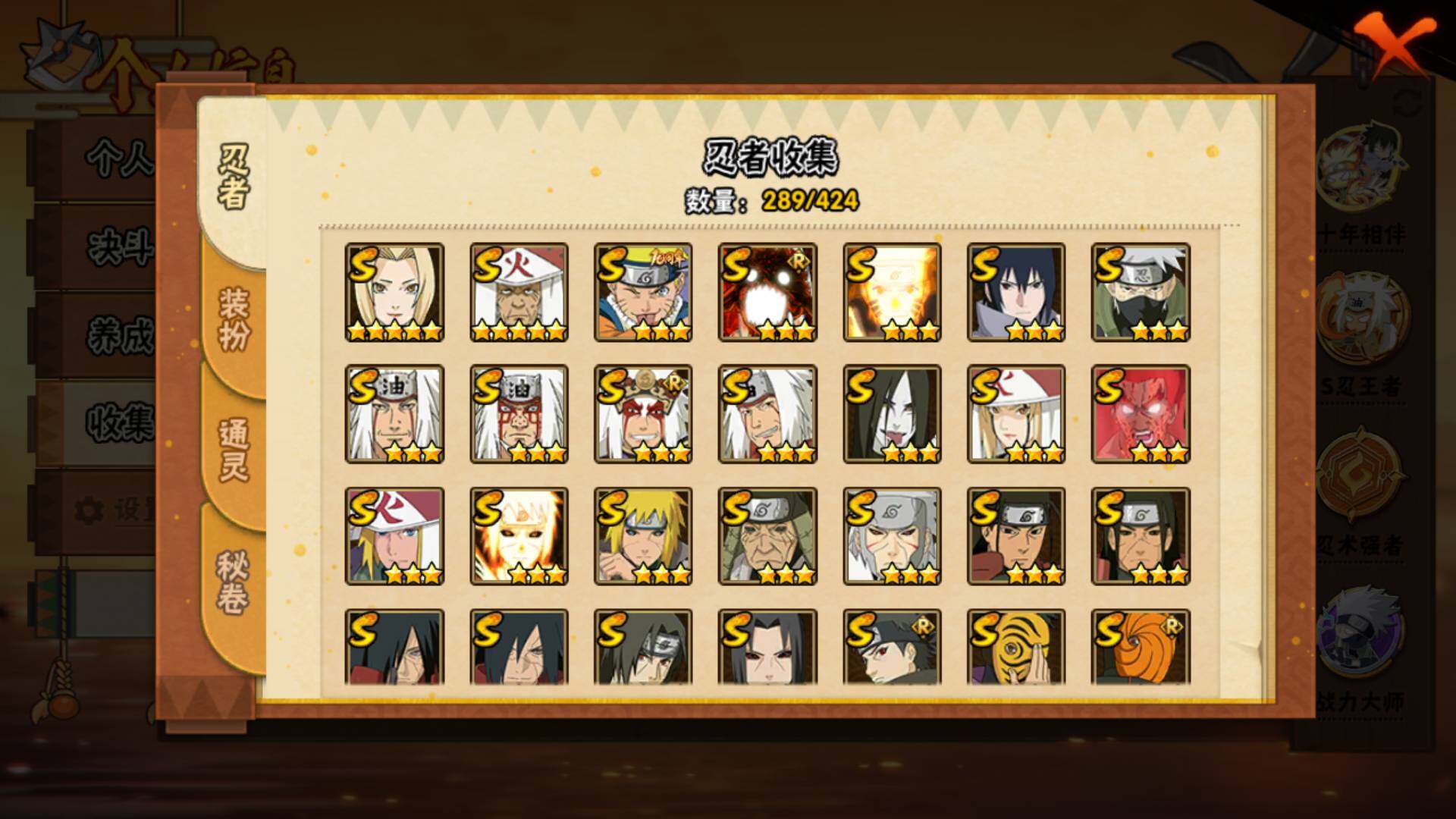 HYLFY47954火影忍者账号详情图7