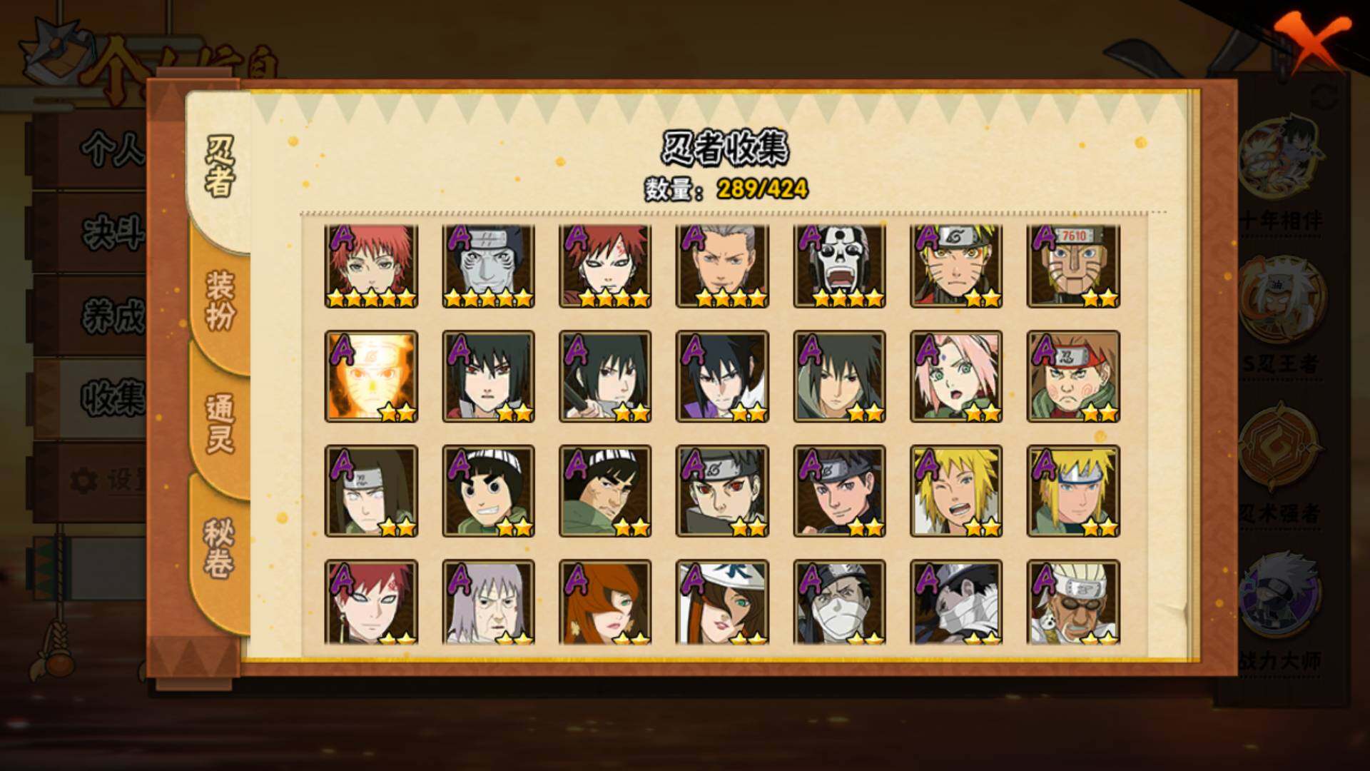 HYLFY47954火影忍者账号详情图9