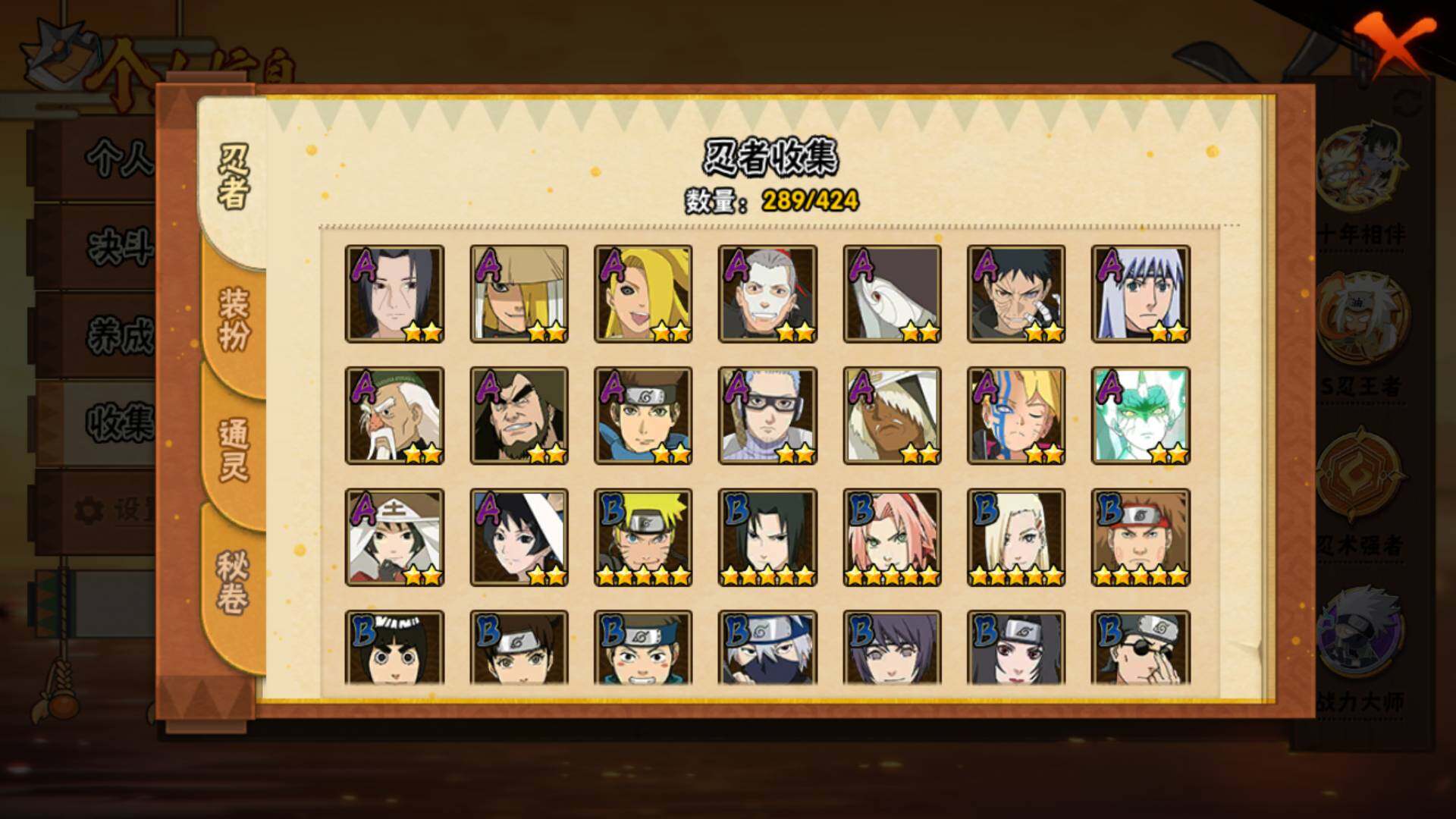 HYLFY47954火影忍者账号详情图11