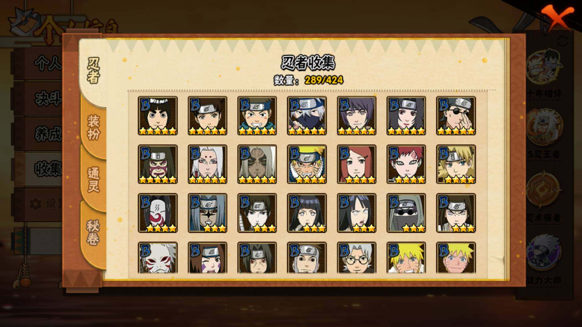 HYLFY47954火影忍者账号详情图12