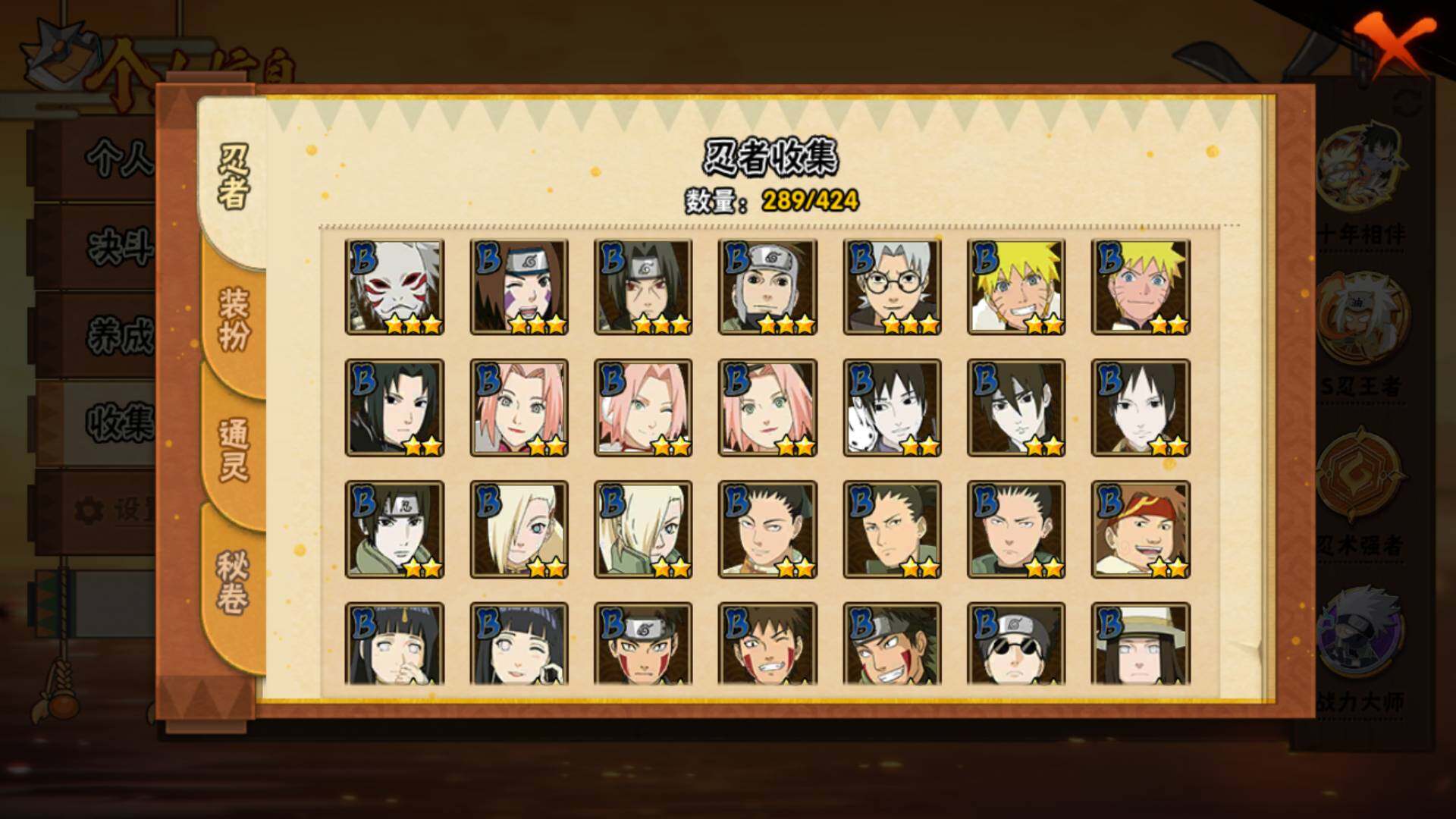 HYLFY47954火影忍者账号详情图13