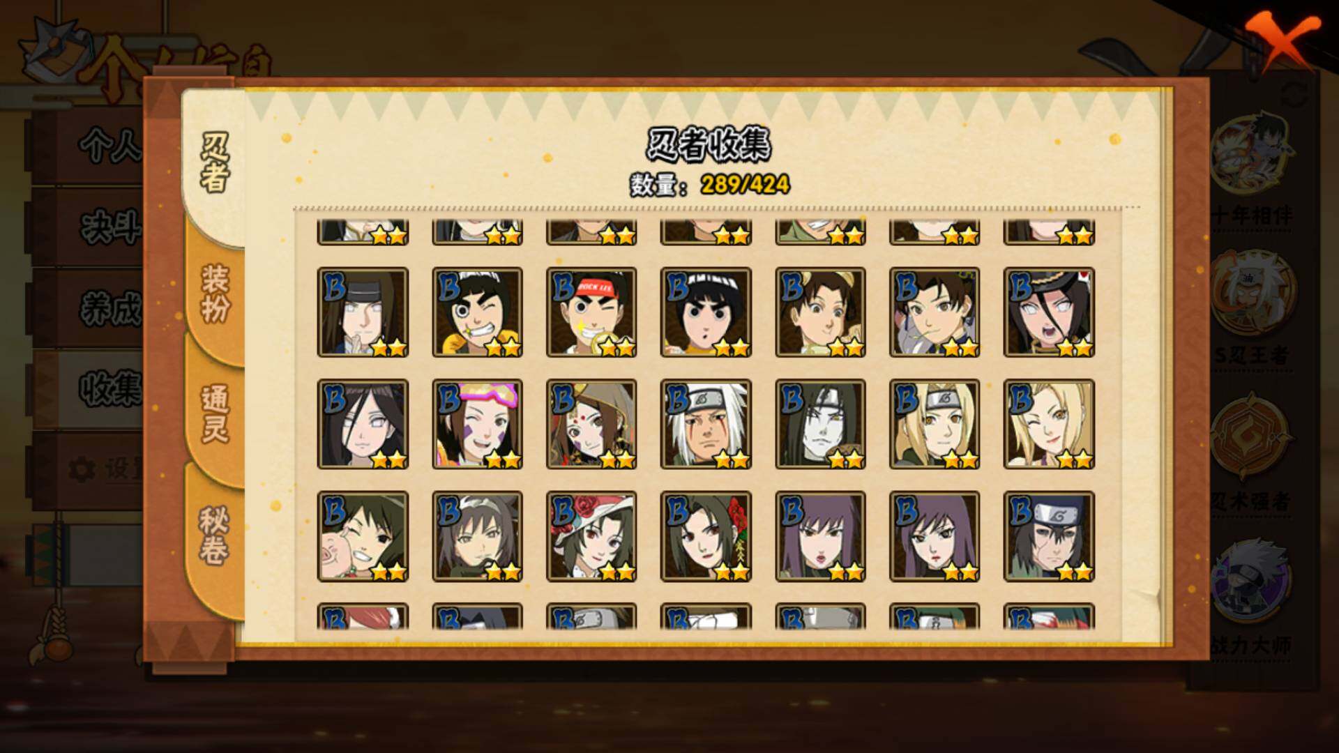 HYLFY47954火影忍者账号详情图14