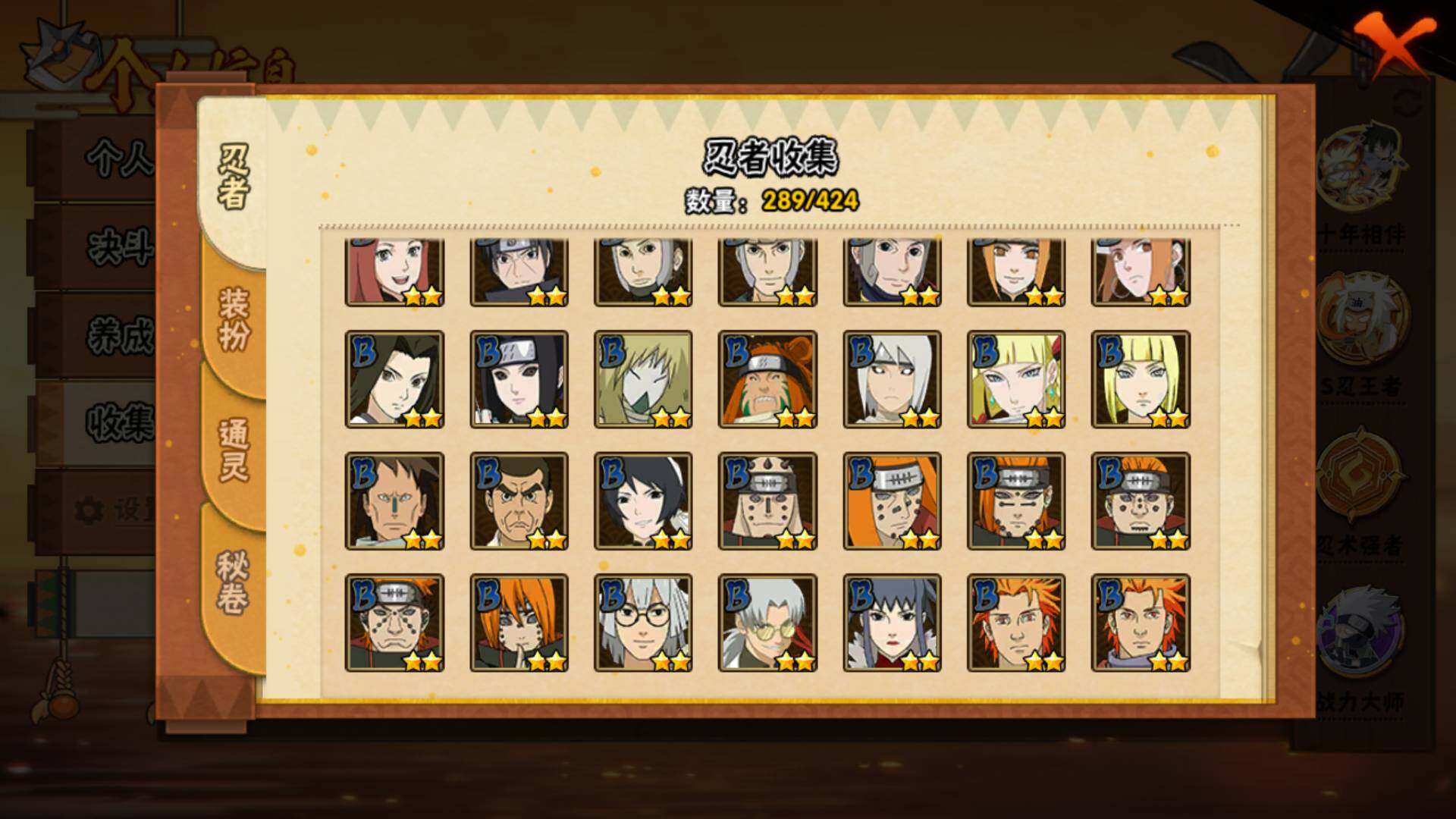 HYLFY47954火影忍者账号详情图15