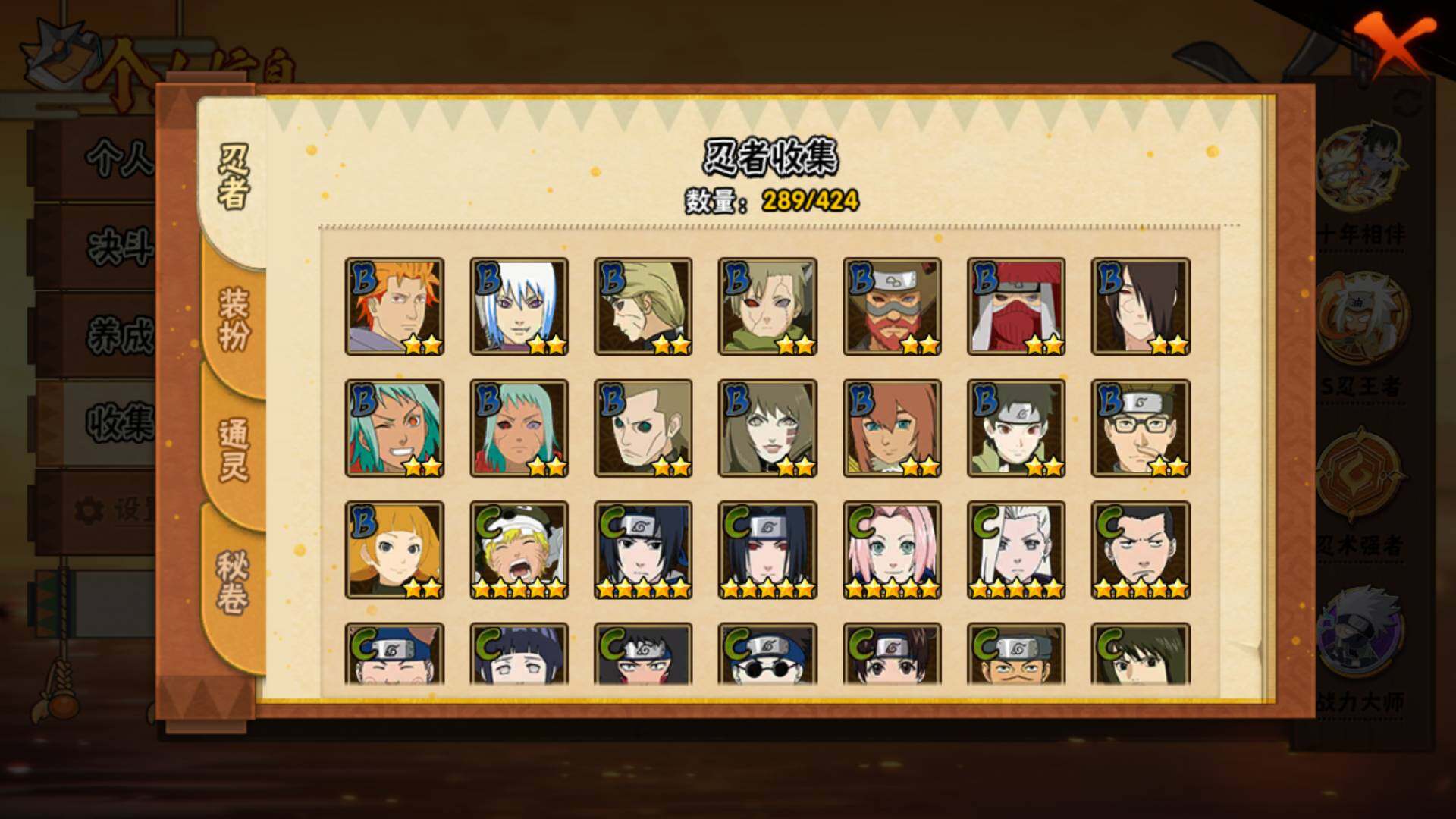 HYLFY47954火影忍者账号详情图16